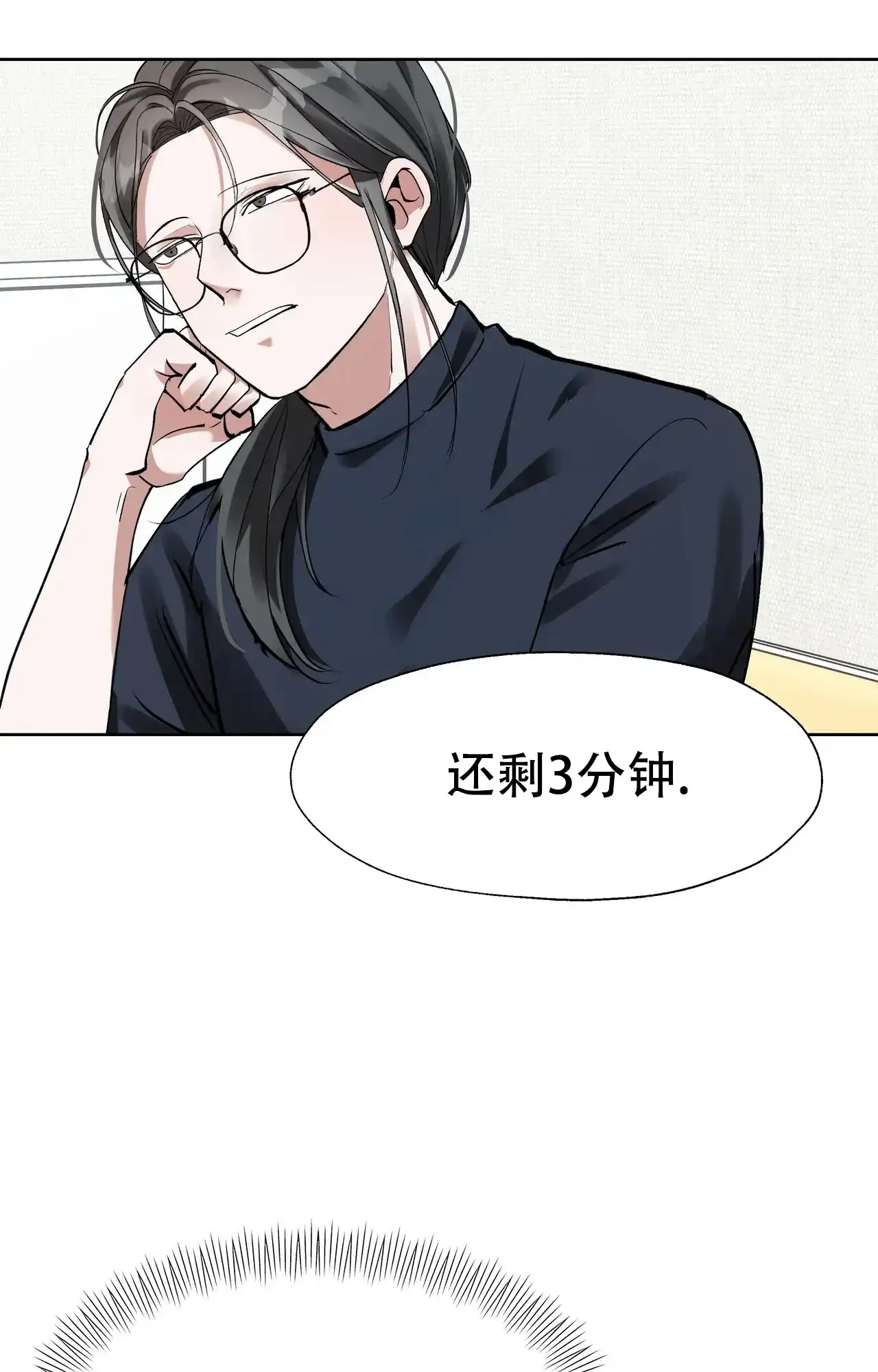 《复仇的名义》第10话 第10页