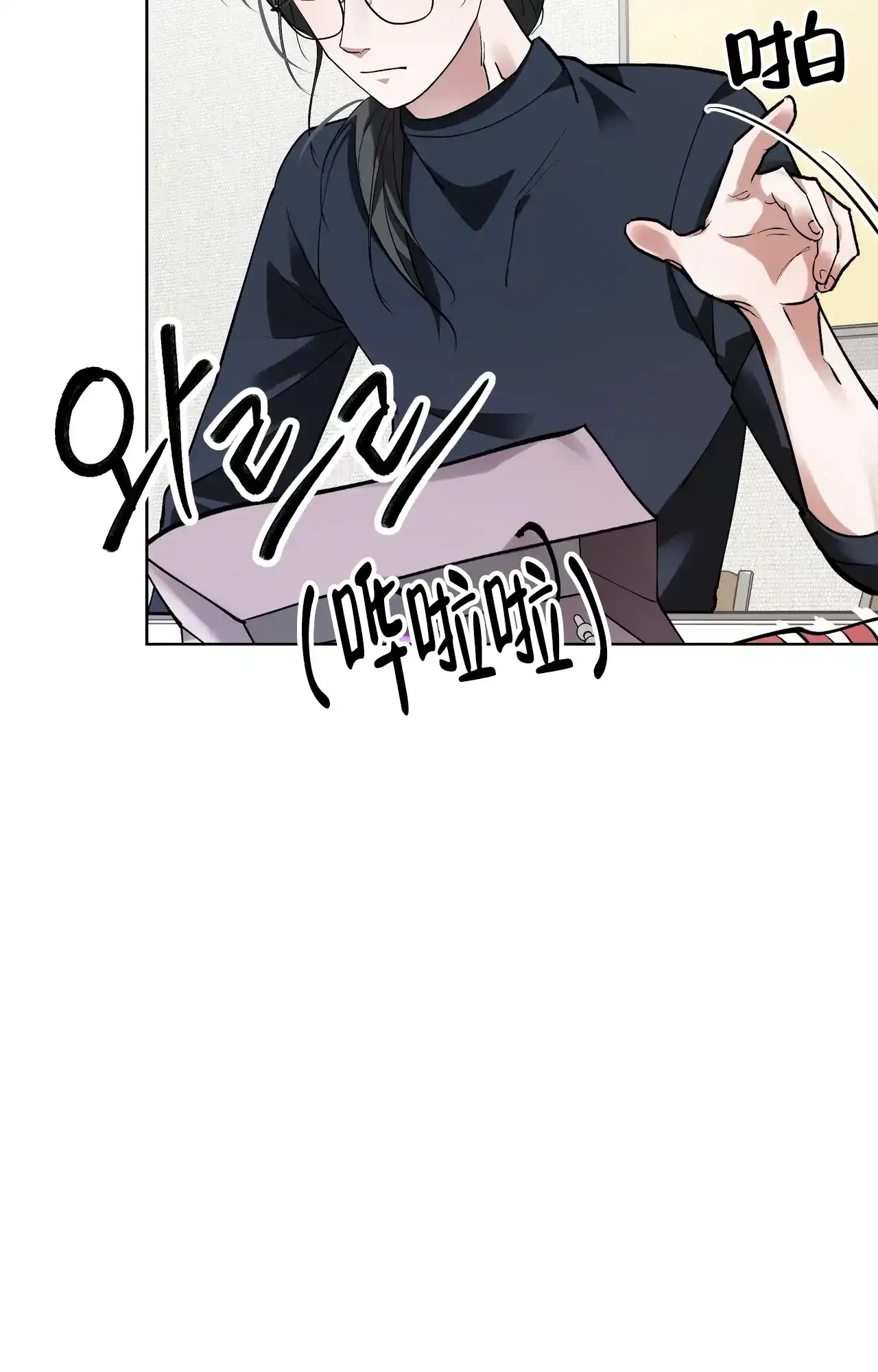 《复仇的名义》第10话 第7页