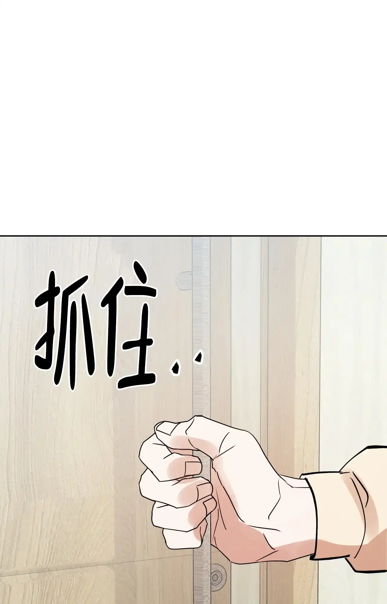 《复仇的名义》第10话 第30页