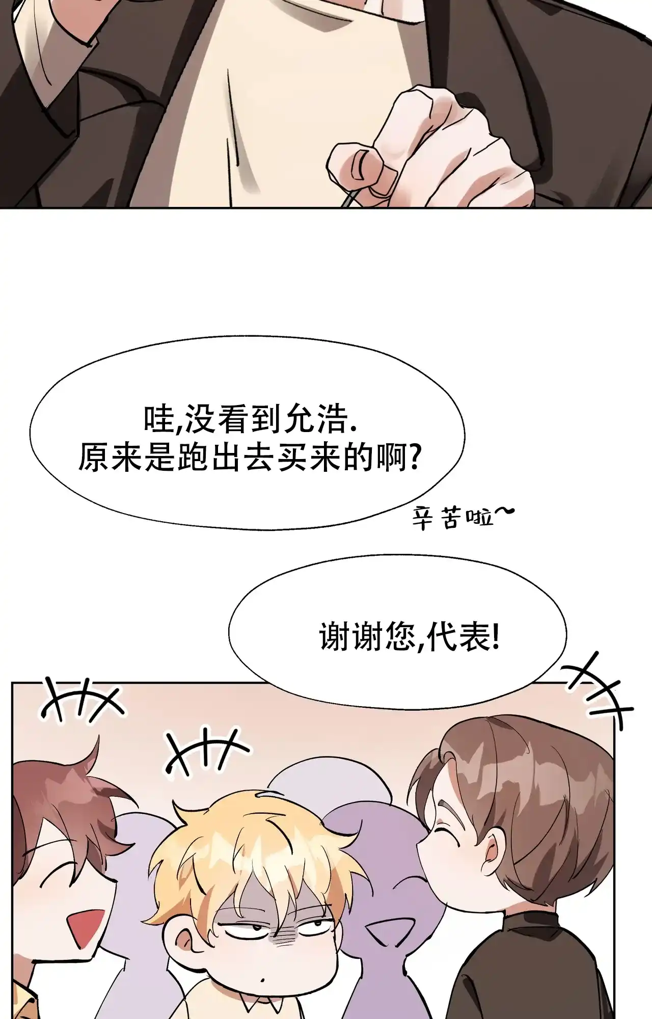 《复仇的名义》第10话 第25页