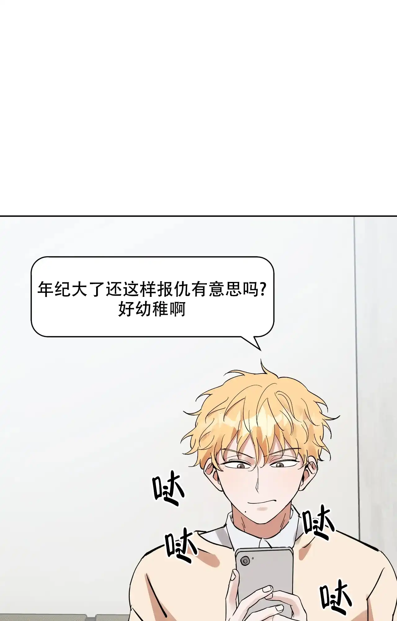 《复仇的名义》第10话 第33页