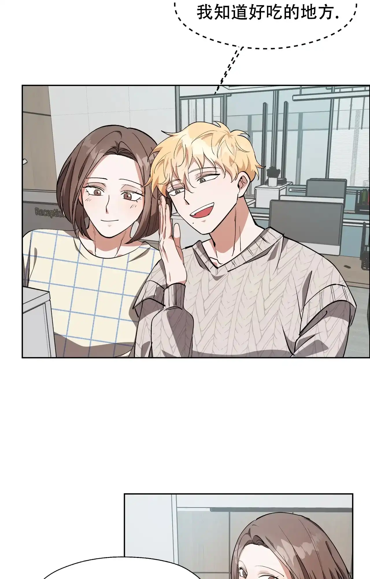 《复仇的名义》第11话 第25页