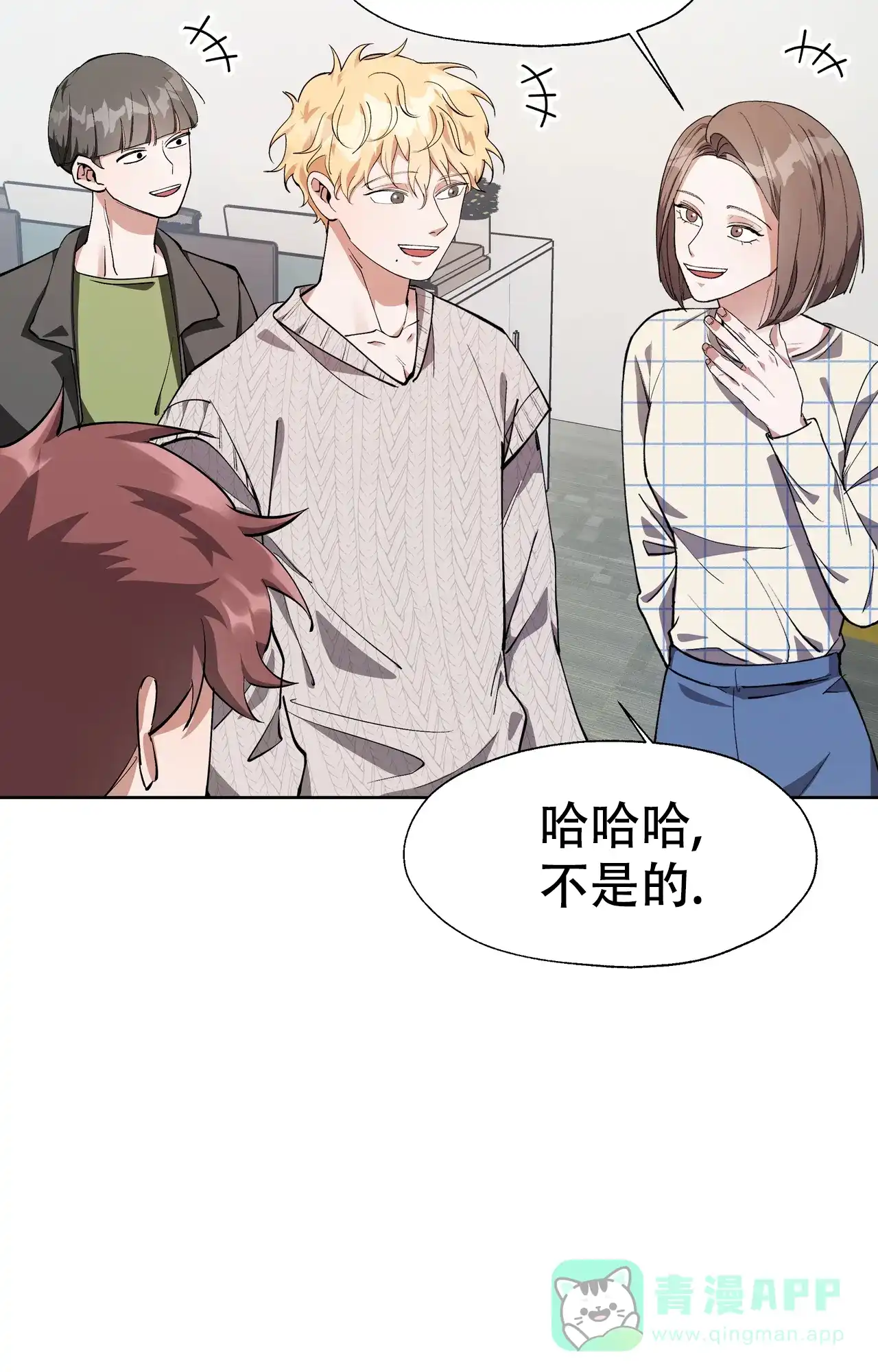 《复仇的名义》第11话 第6页