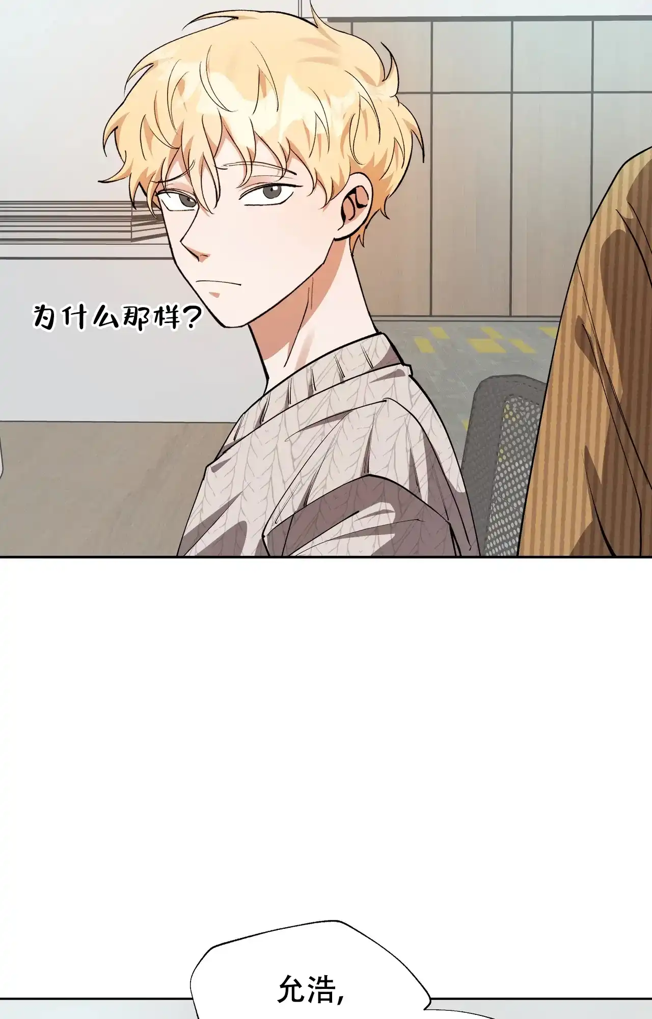 《复仇的名义》第11话 第20页
