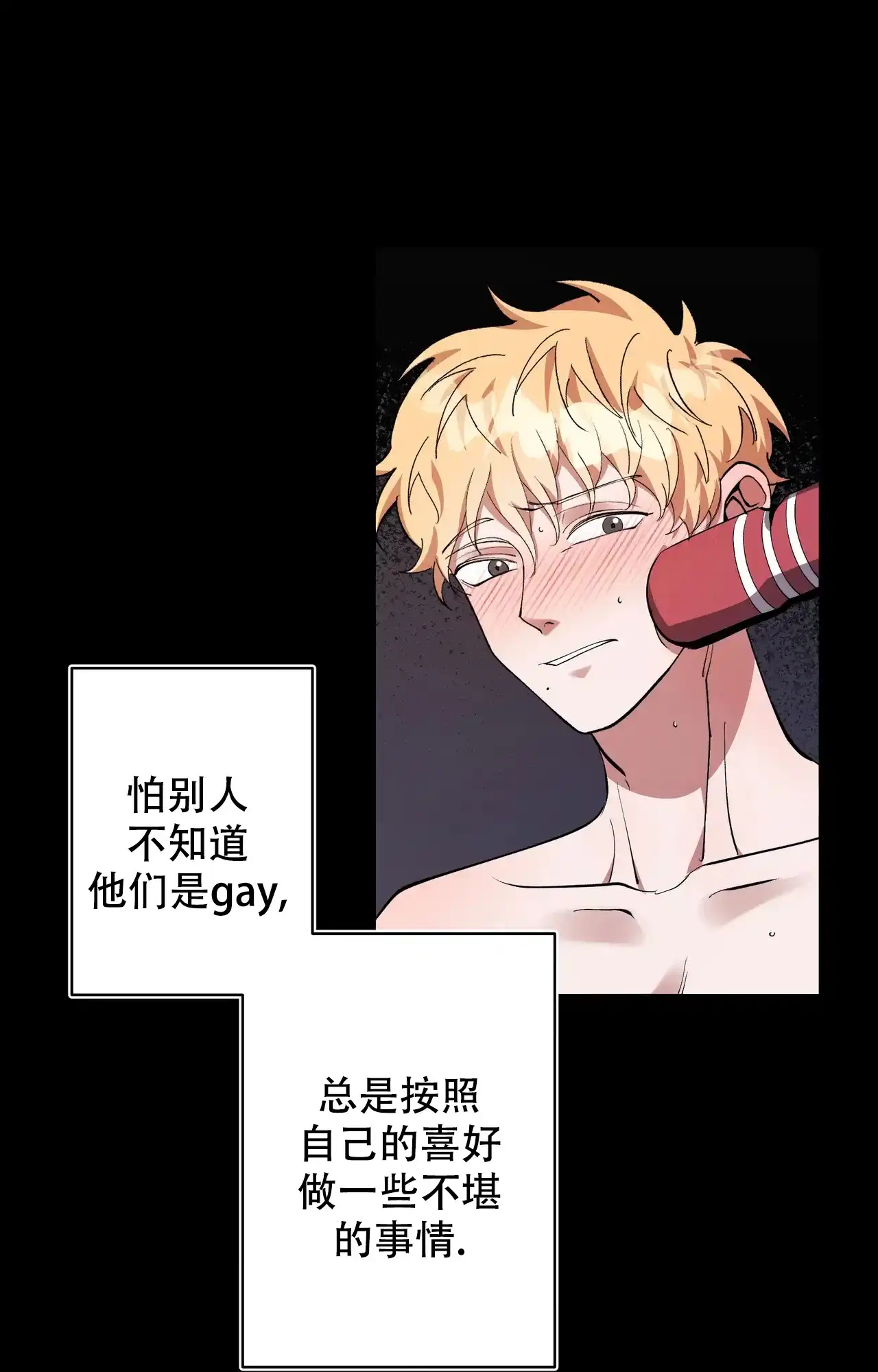 《复仇的名义》第11话 第13页