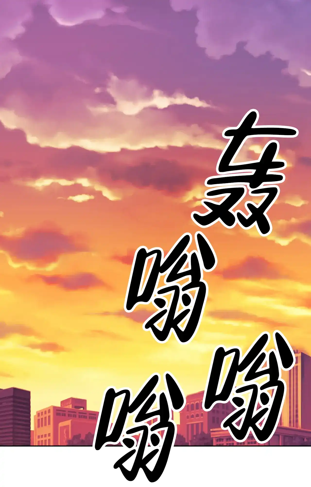 《复仇的名义》第11话 第32页