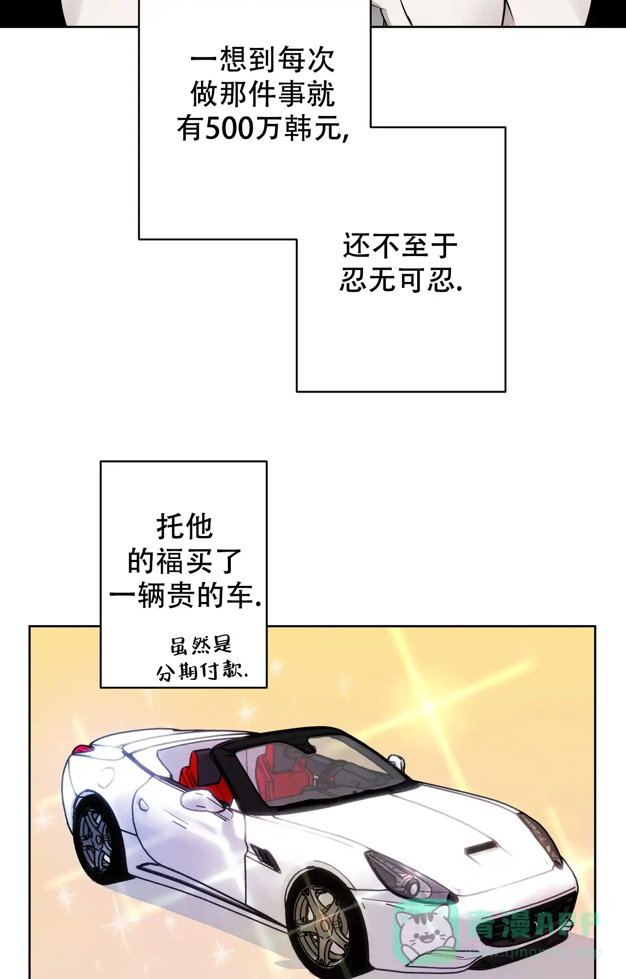 《复仇的名义》第11话 第16页