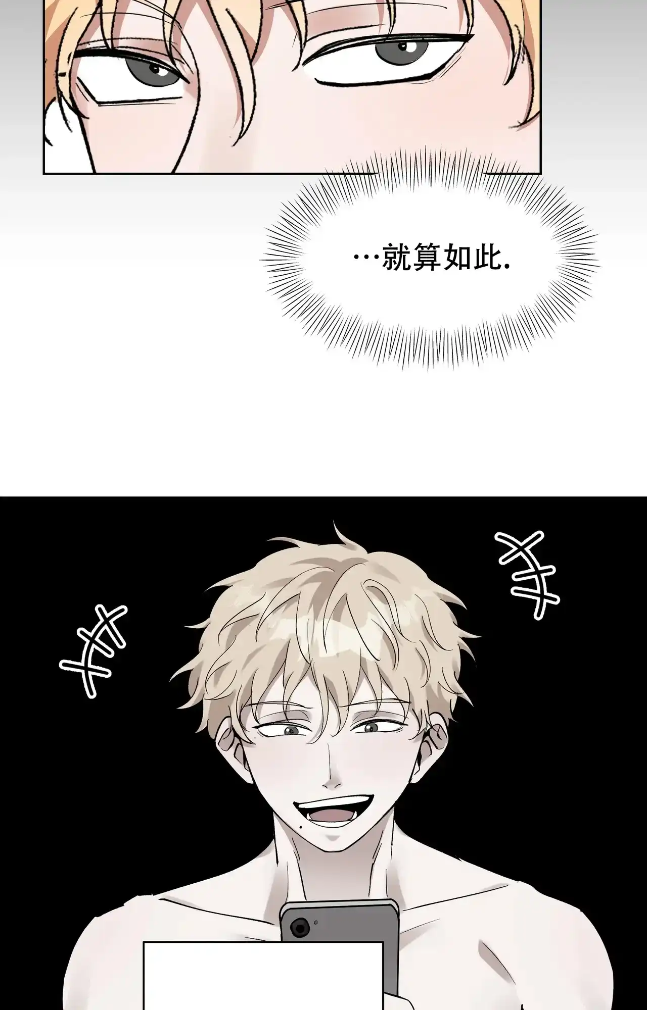 《复仇的名义》第11话 第15页