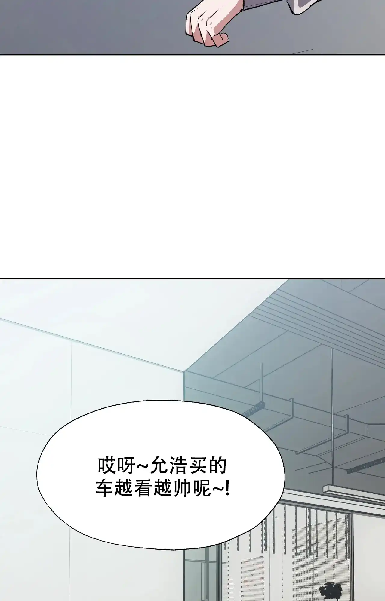 《复仇的名义》第11话 第4页