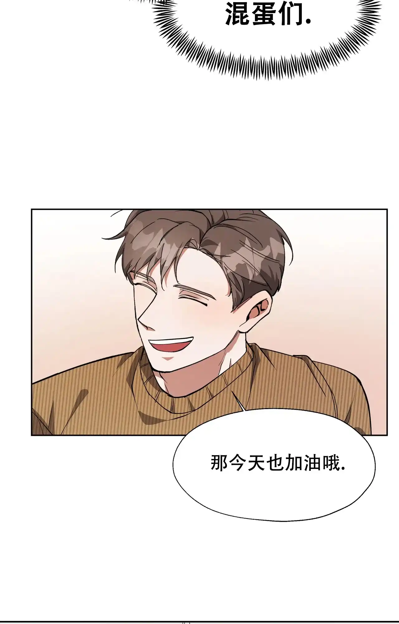《复仇的名义》第11话 第19页