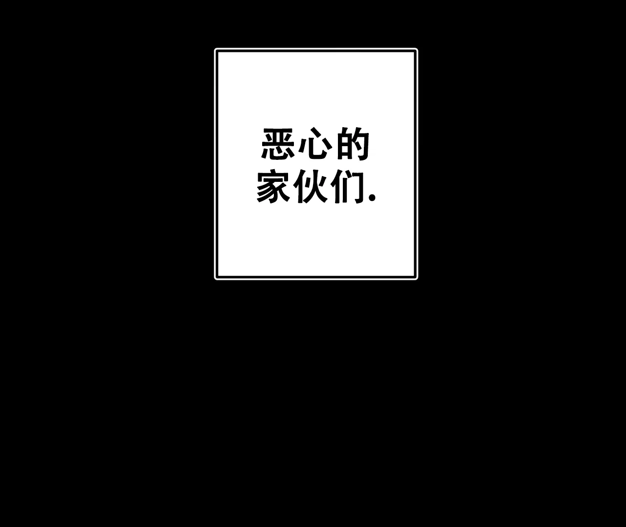 《复仇的名义》第11话 第12页
