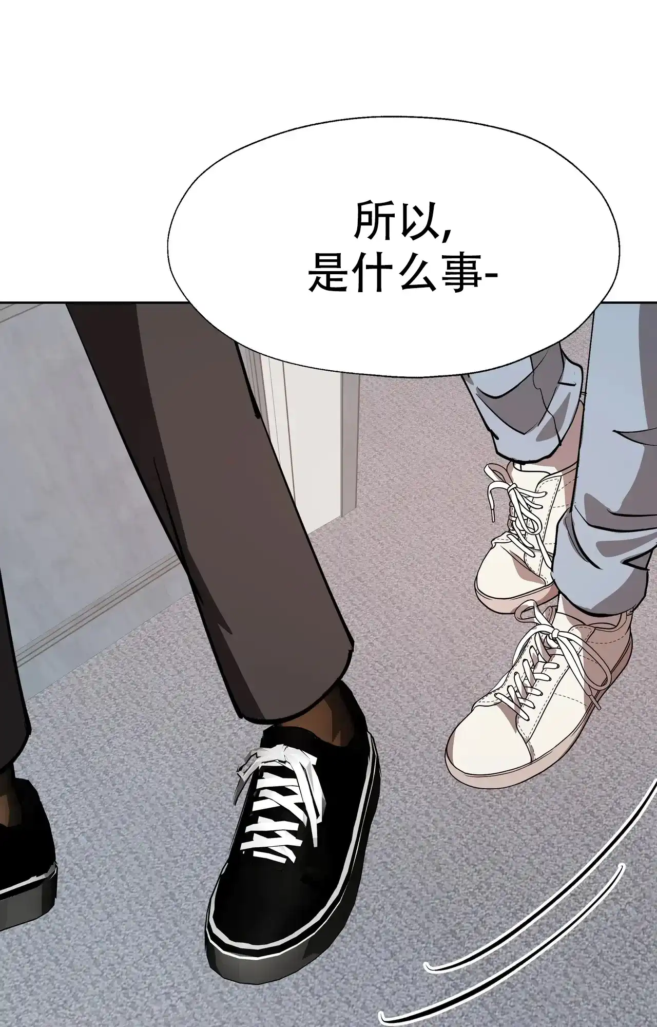 《复仇的名义》第12话 第30页