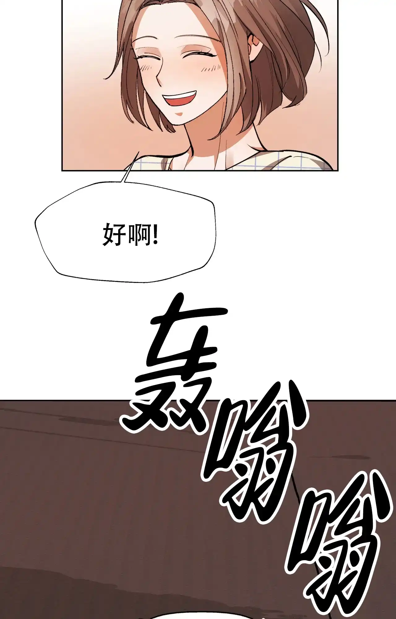 《复仇的名义》第12话 第5页