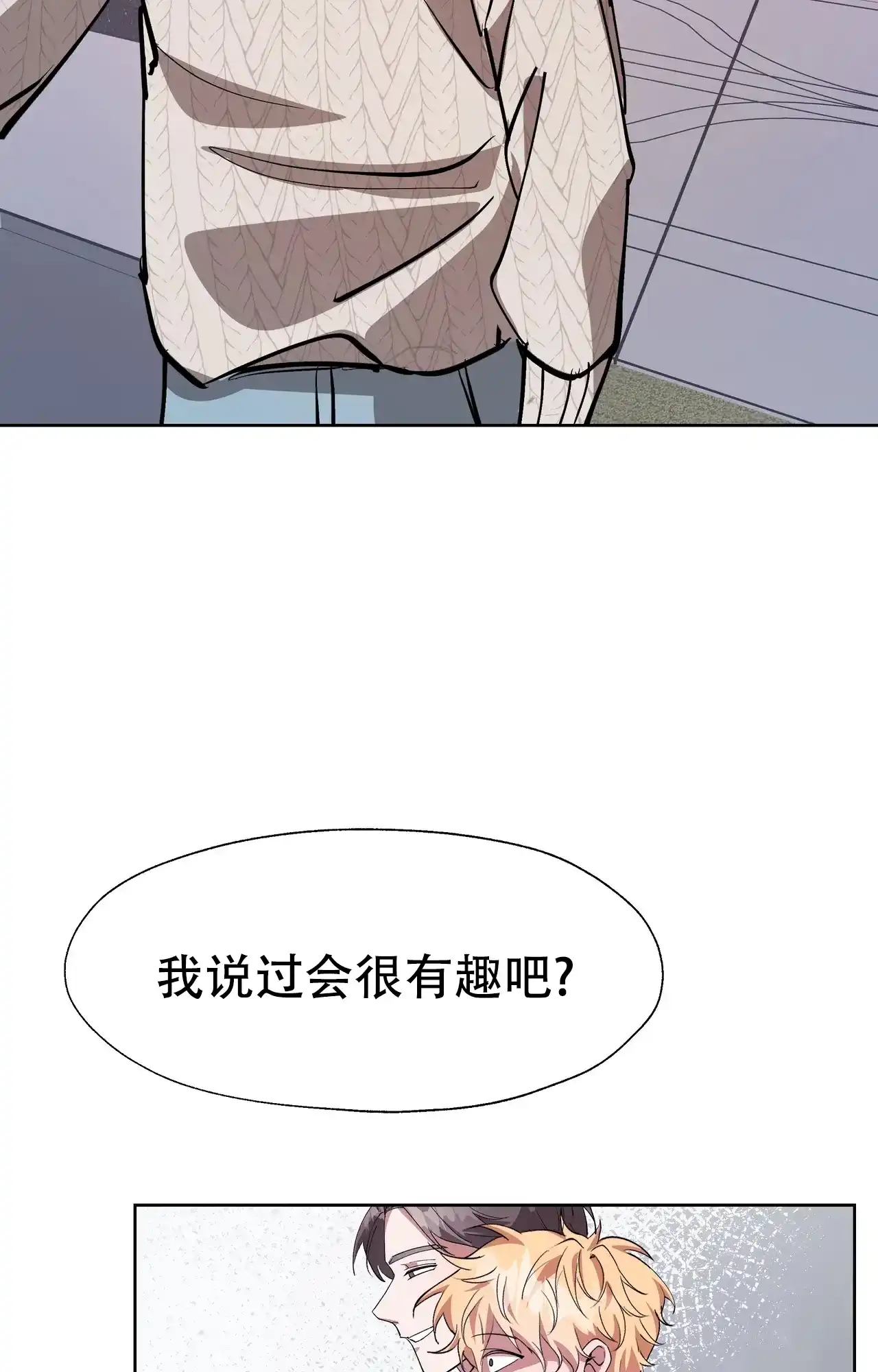 《复仇的名义》第12话 第32页