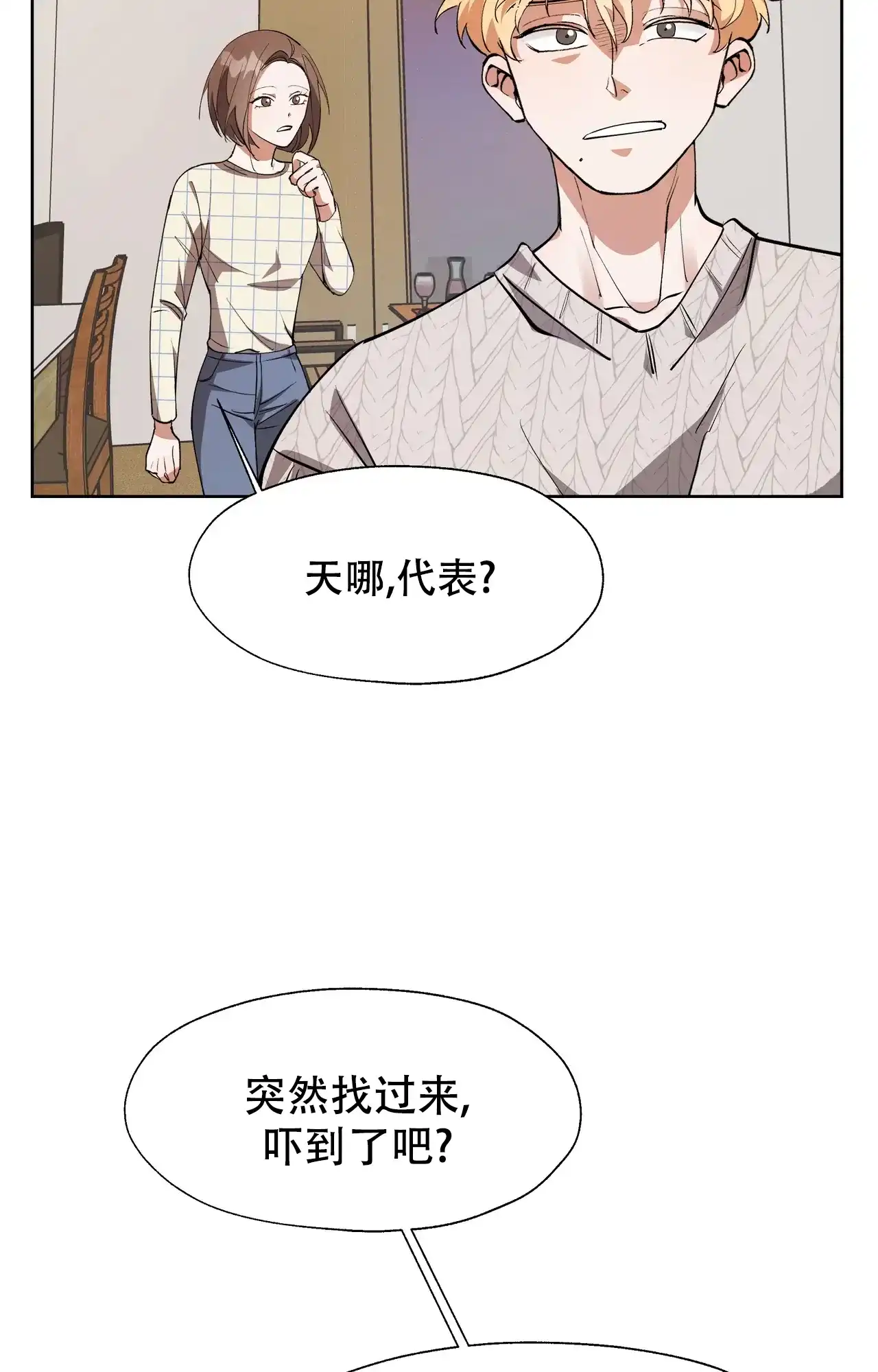 《复仇的名义》第12话 第18页