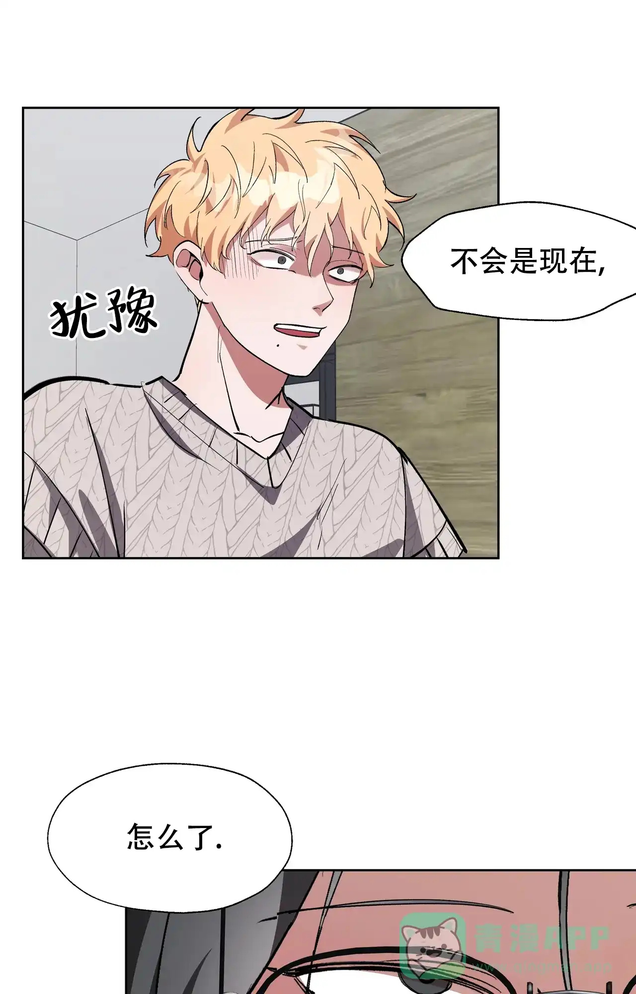 《复仇的名义》第12话 第36页