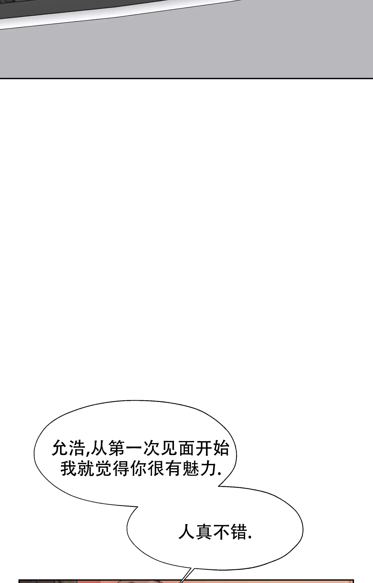 《复仇的名义》第12话 第2页