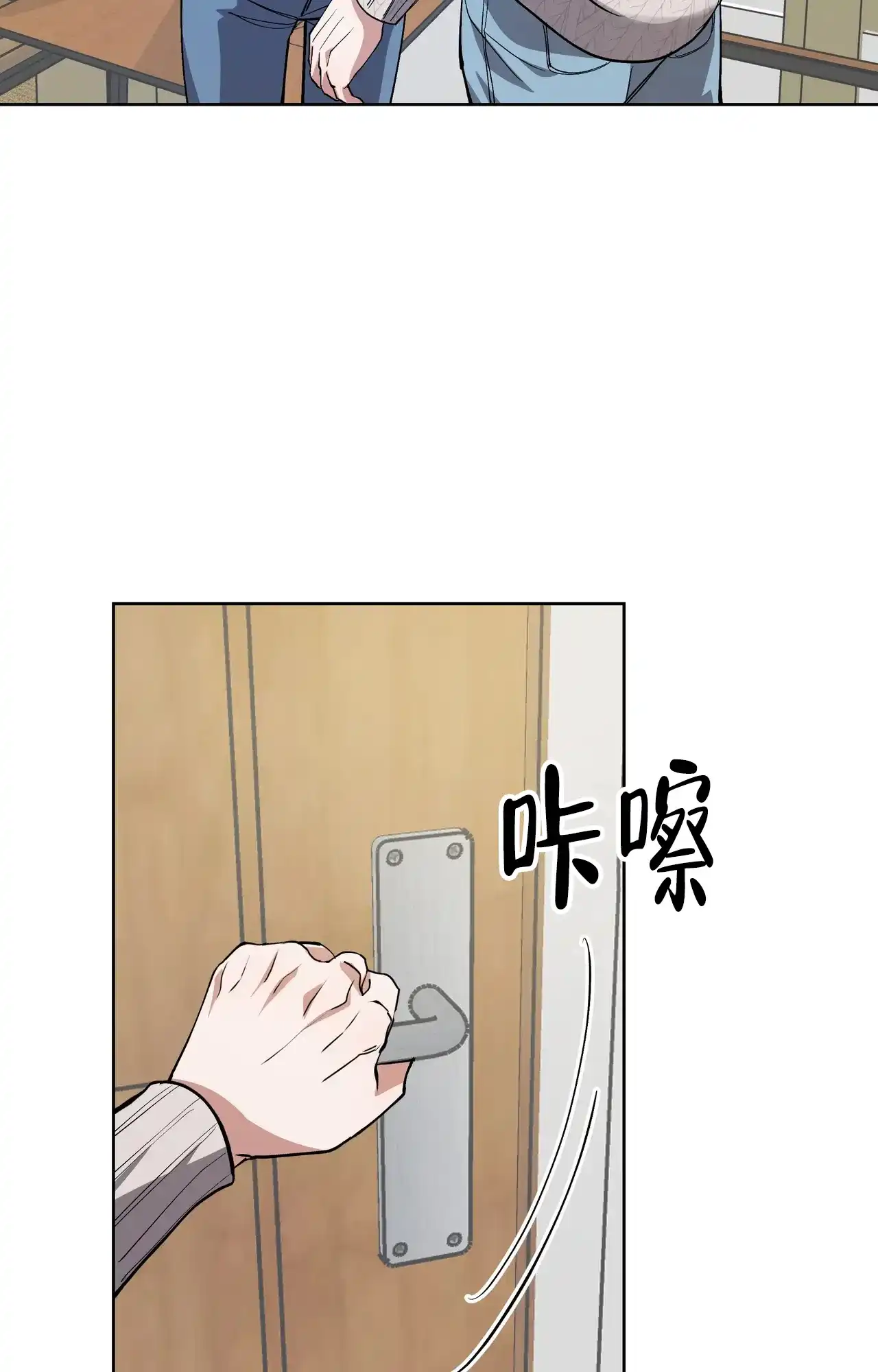 《复仇的名义》第12话 第15页