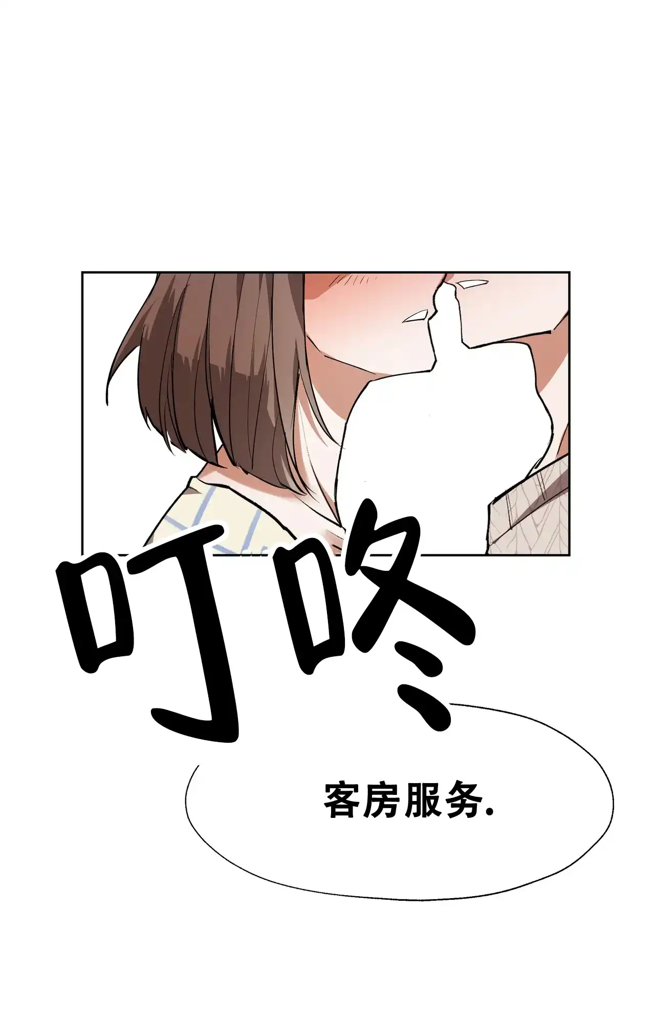 《复仇的名义》第12话 第13页