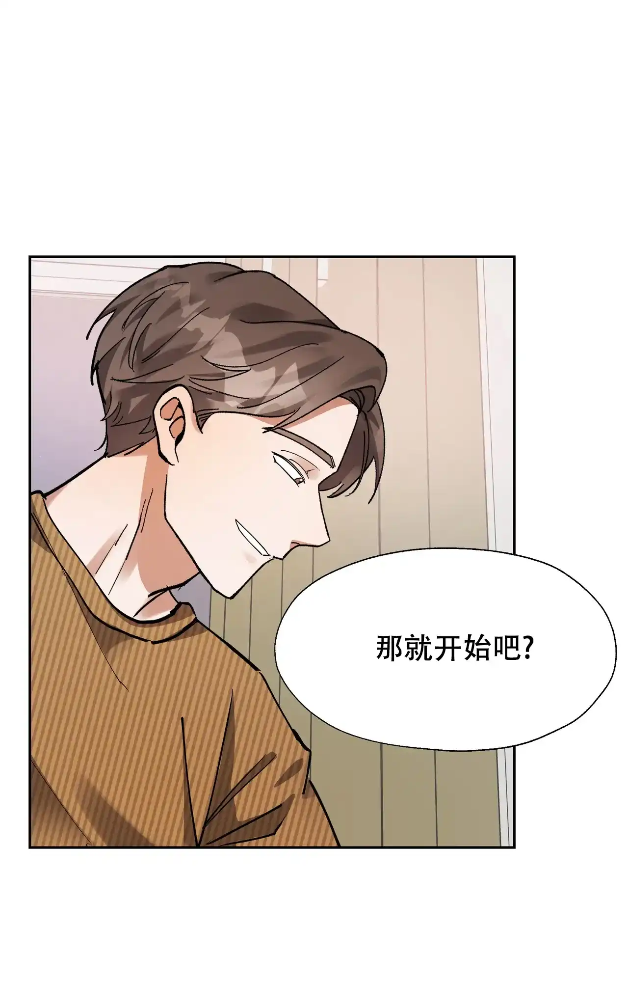 《复仇的名义》第13话 第30页