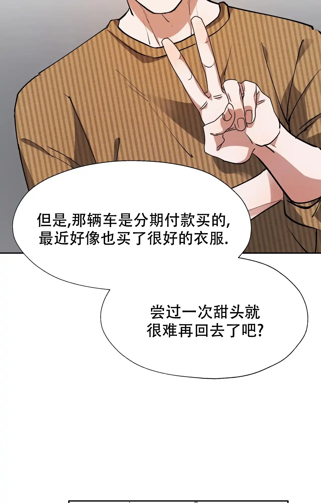 《复仇的名义》第13话 第20页