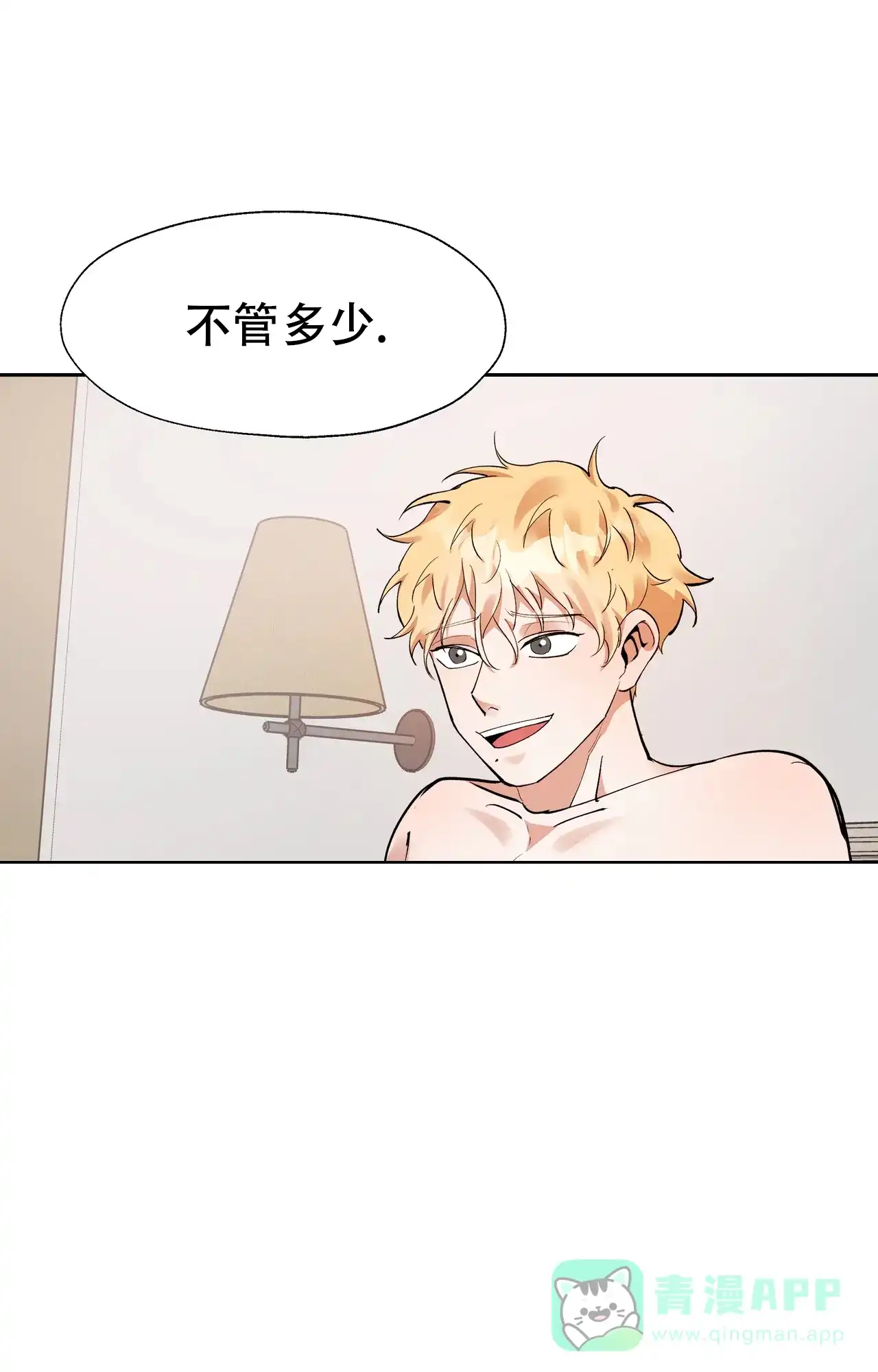 《复仇的名义》第13话 第31页