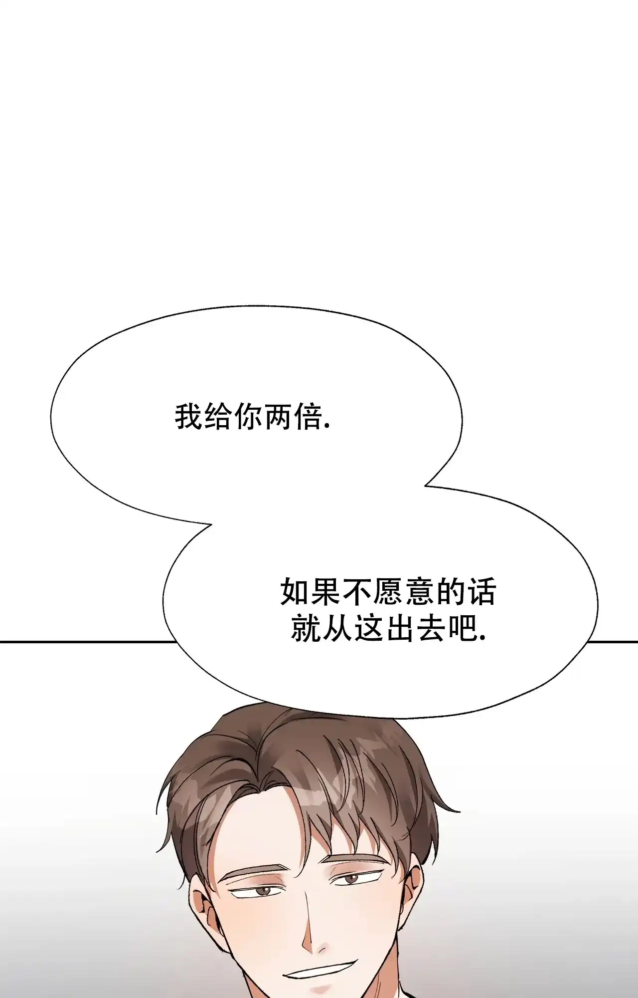 《复仇的名义》第13话 第19页