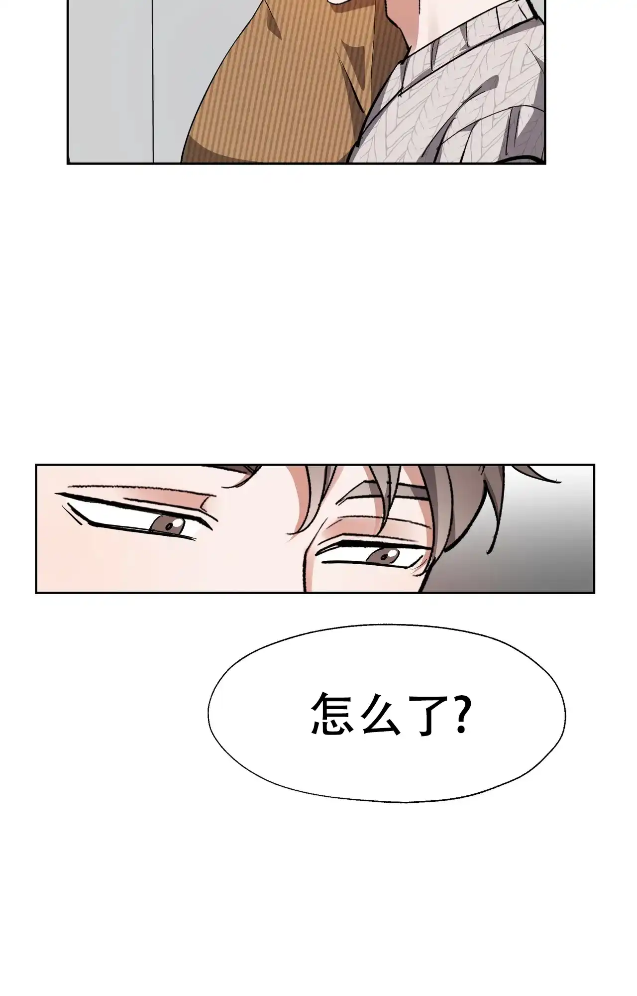 《复仇的名义》第13话 第3页