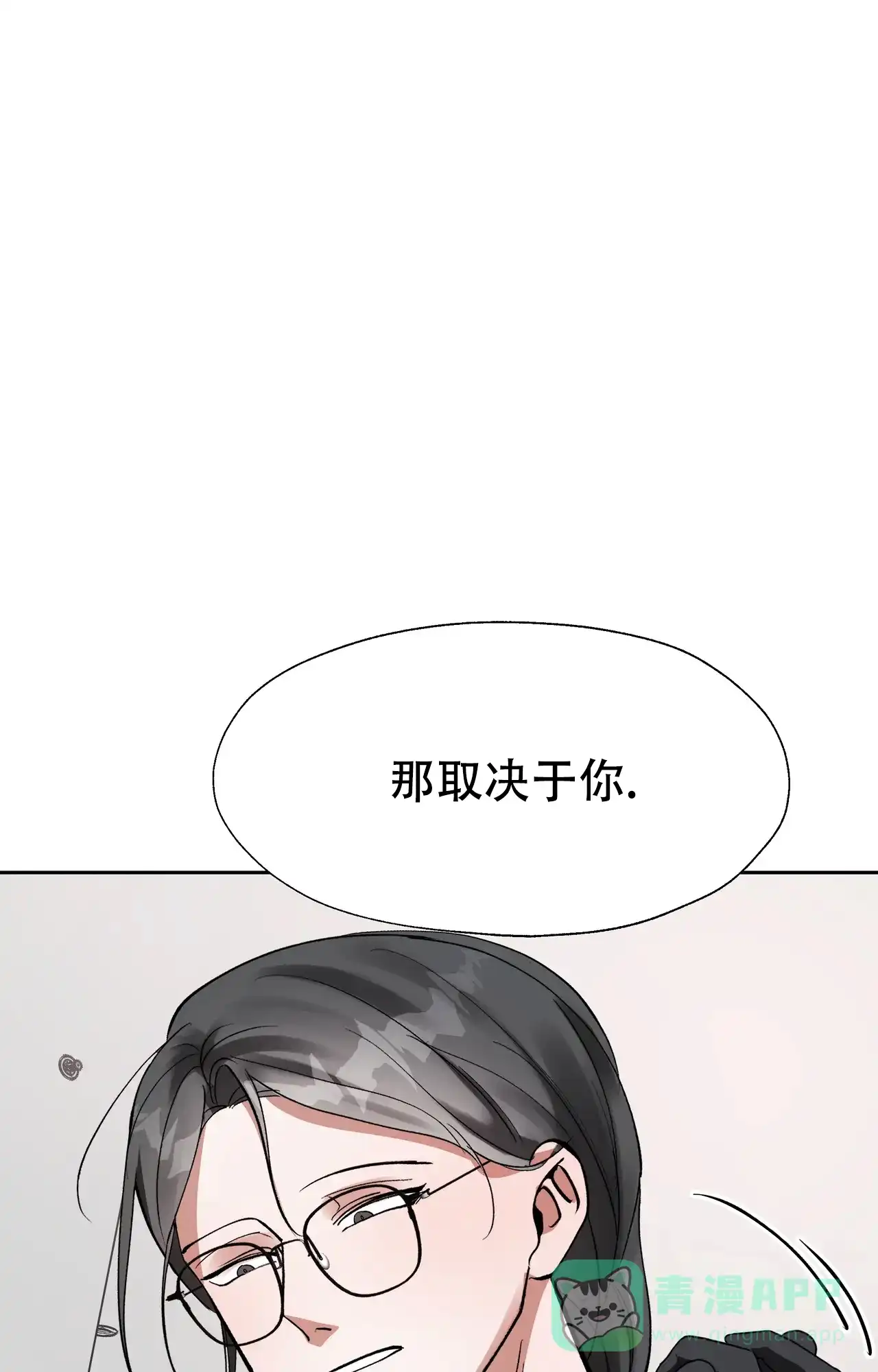 《复仇的名义》第13话 第26页