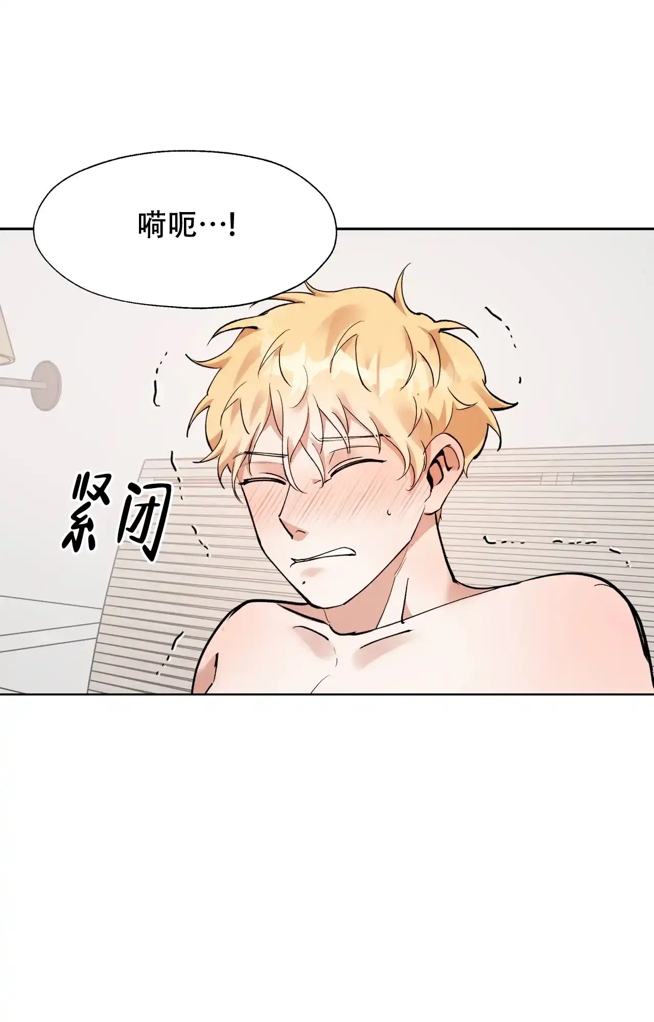 《复仇的名义》第13话 第32页