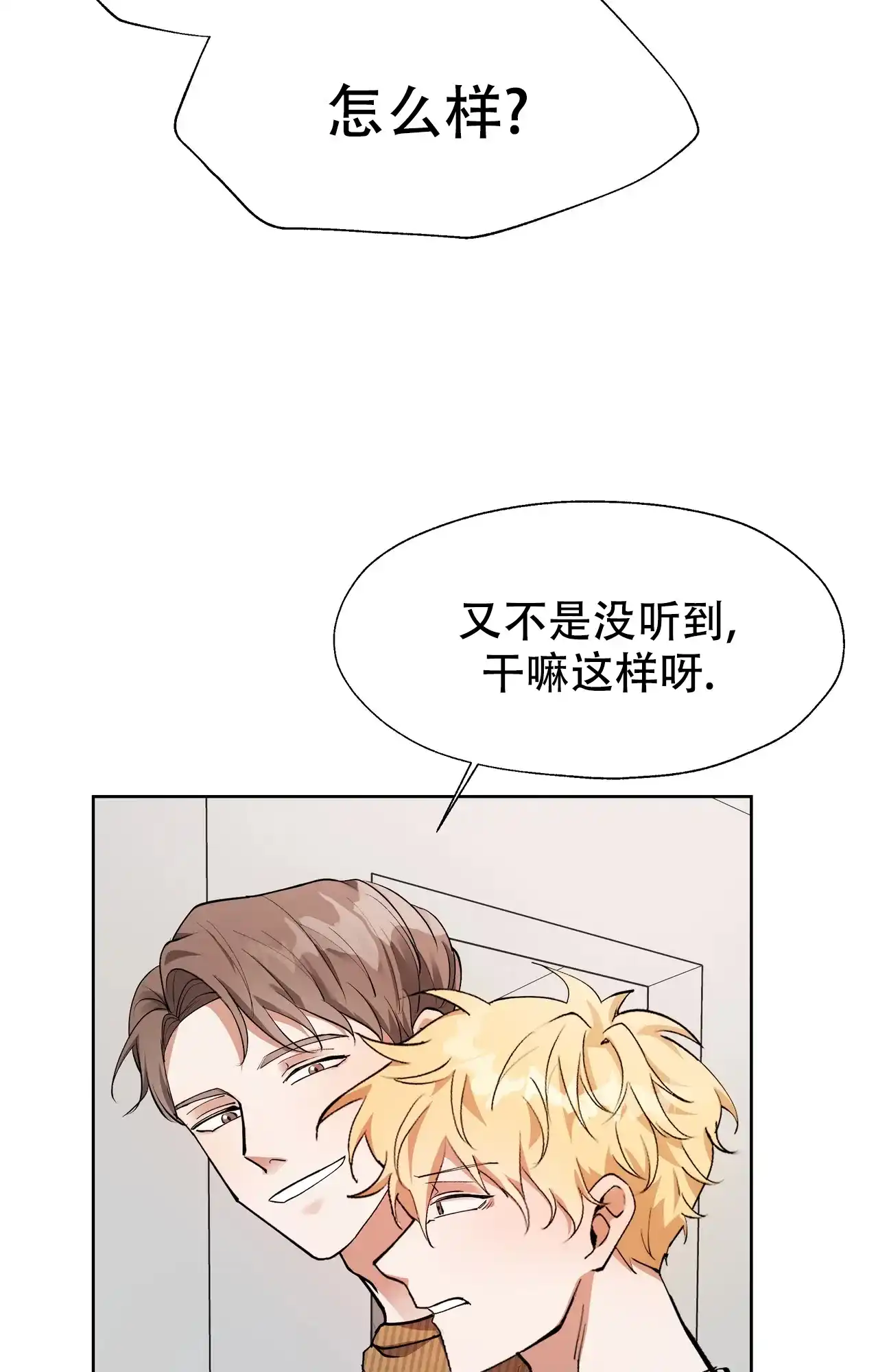 《复仇的名义》第13话 第2页