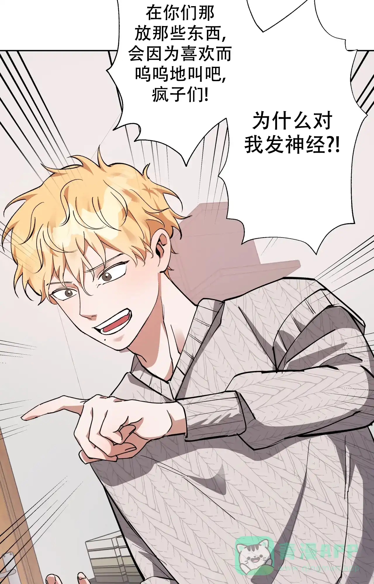 《复仇的名义》第13话 第11页