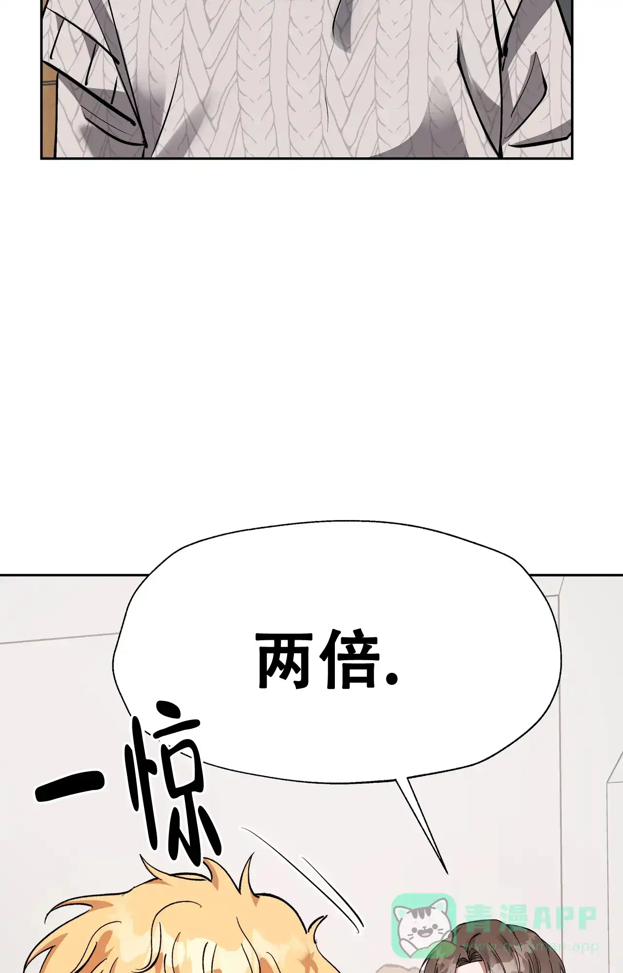 《复仇的名义》第13话 第16页