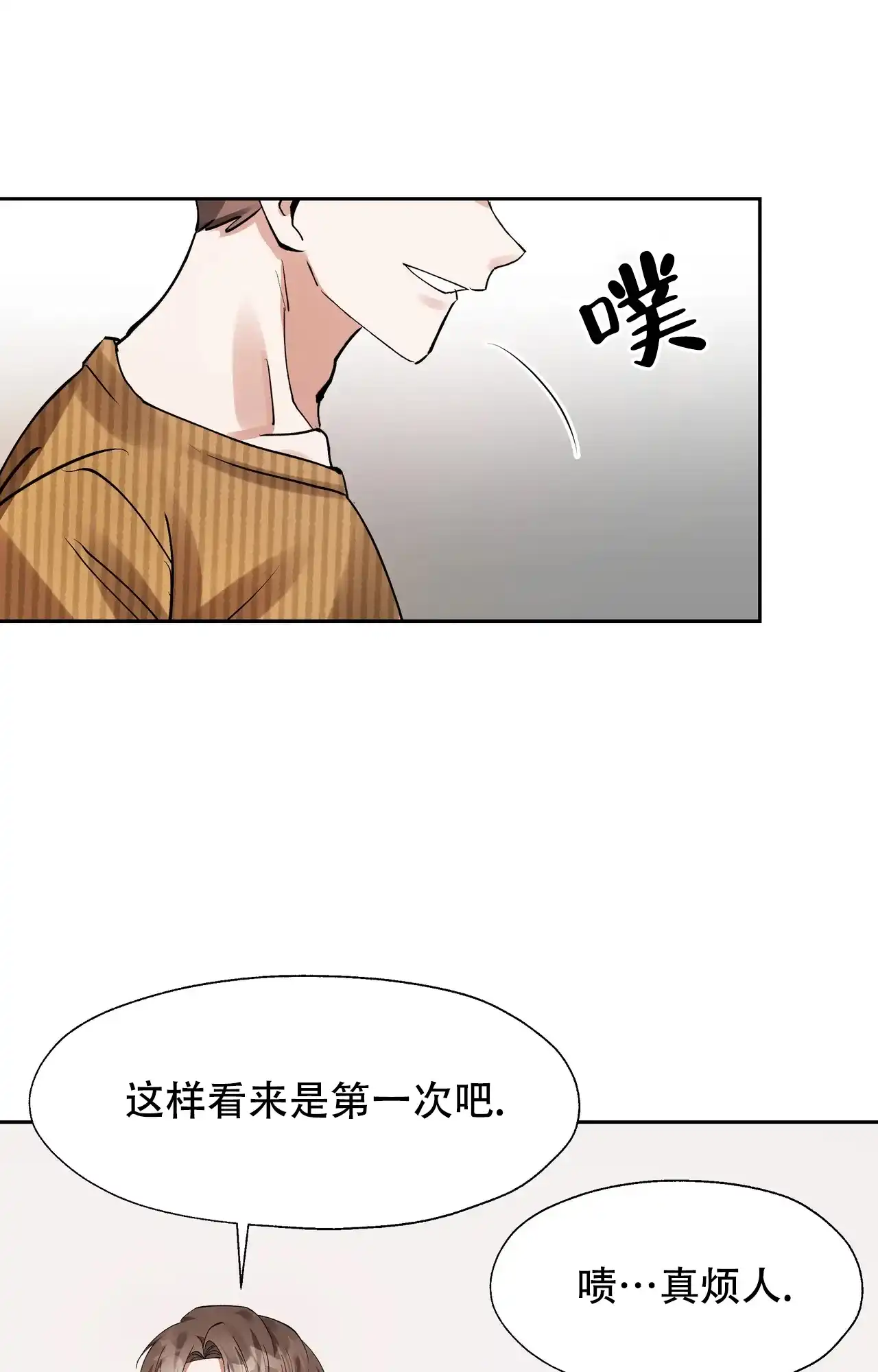 《复仇的名义》第13话 第33页