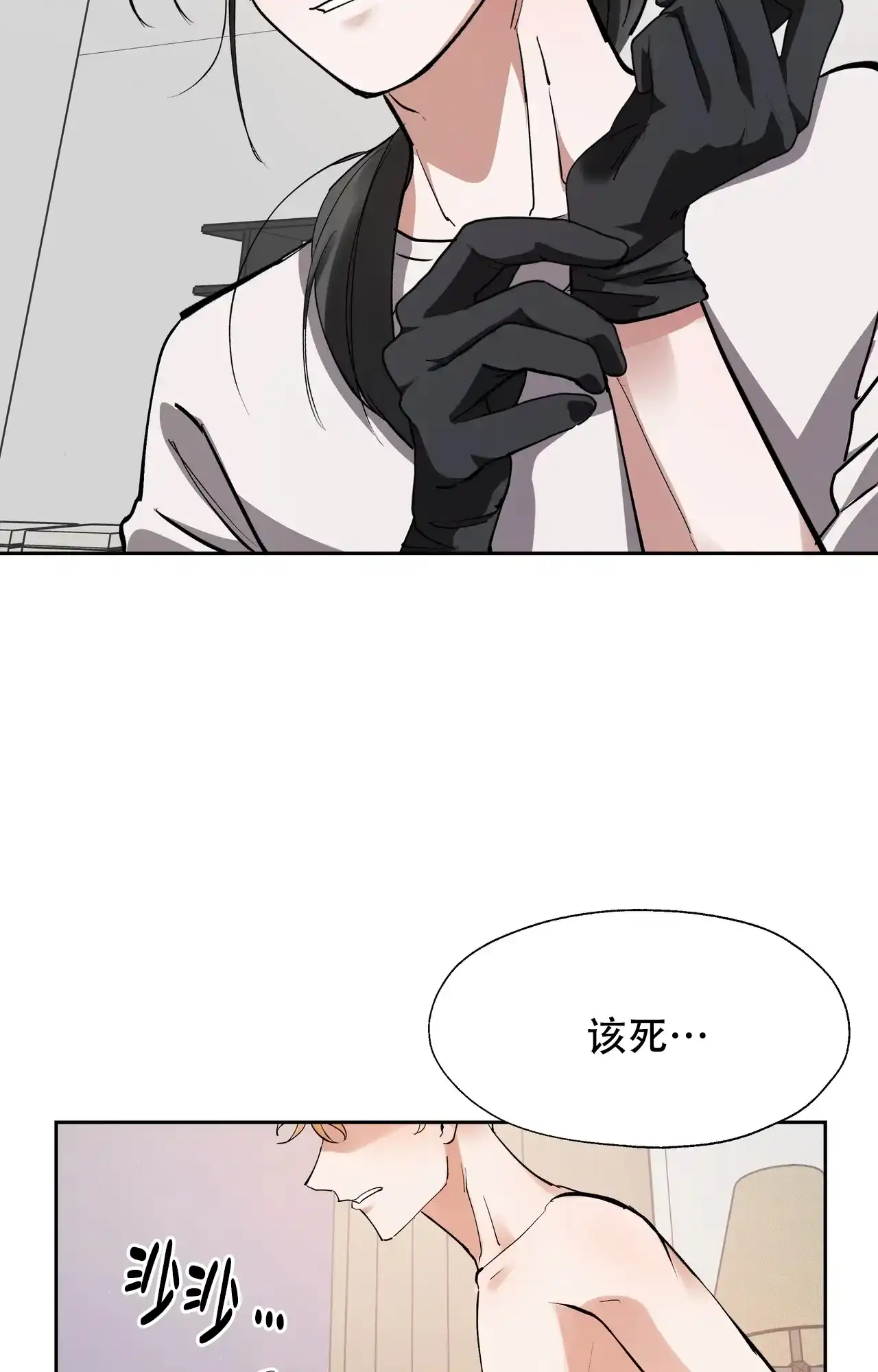 《复仇的名义》第13话 第27页