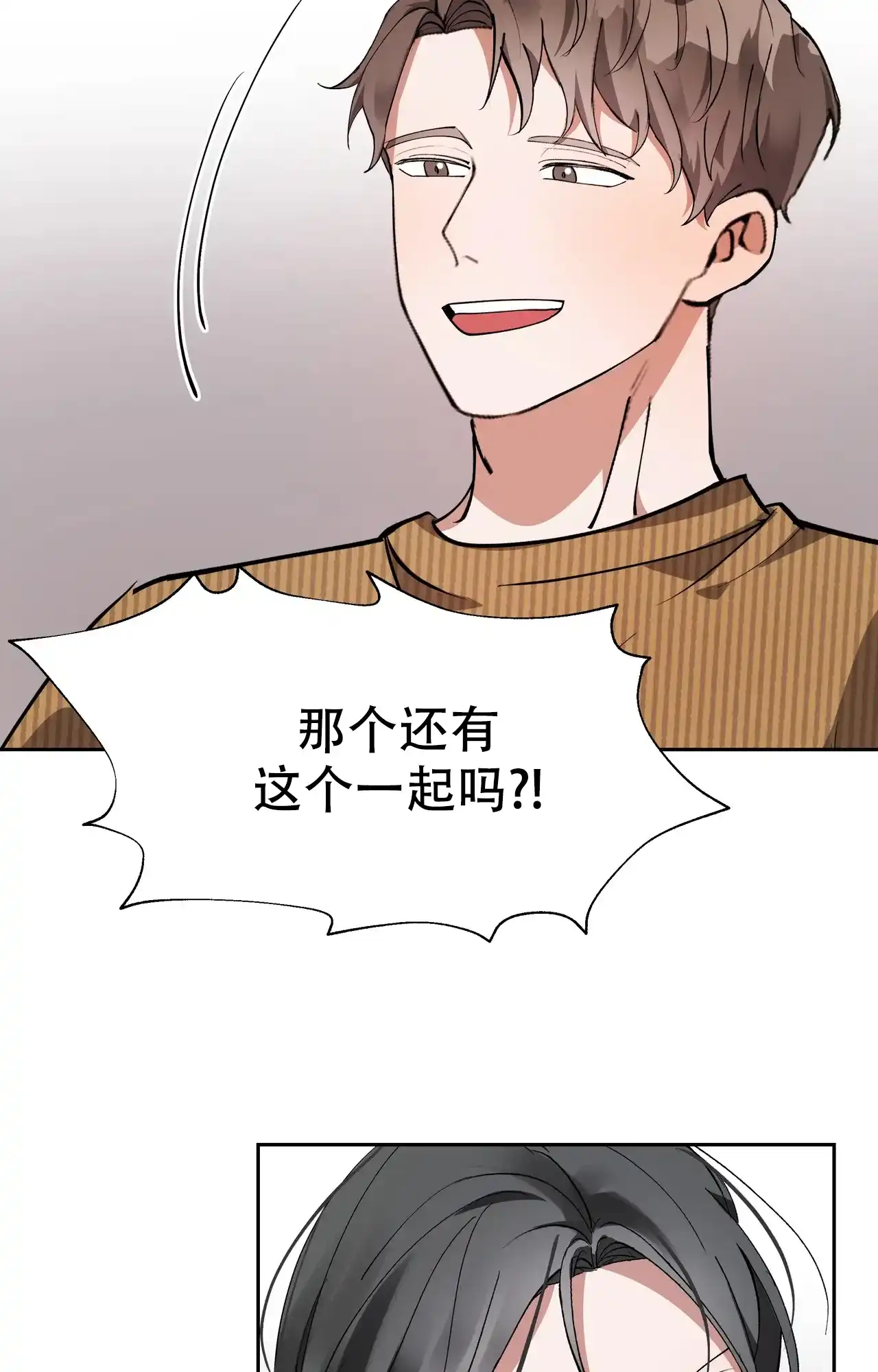 《复仇的名义》第13话 第13页