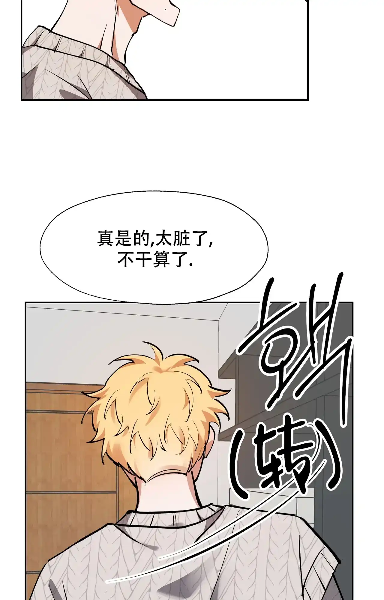 《复仇的名义》第13话 第15页