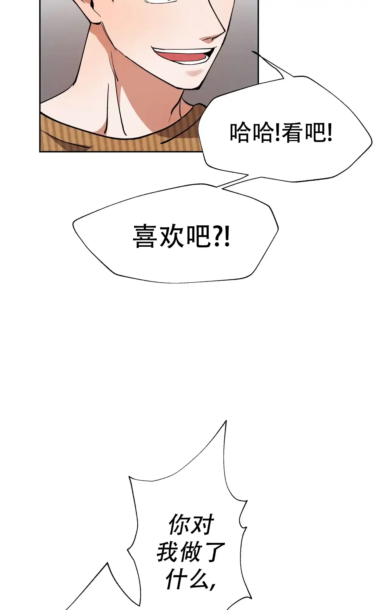 《复仇的名义》第14话 第17页