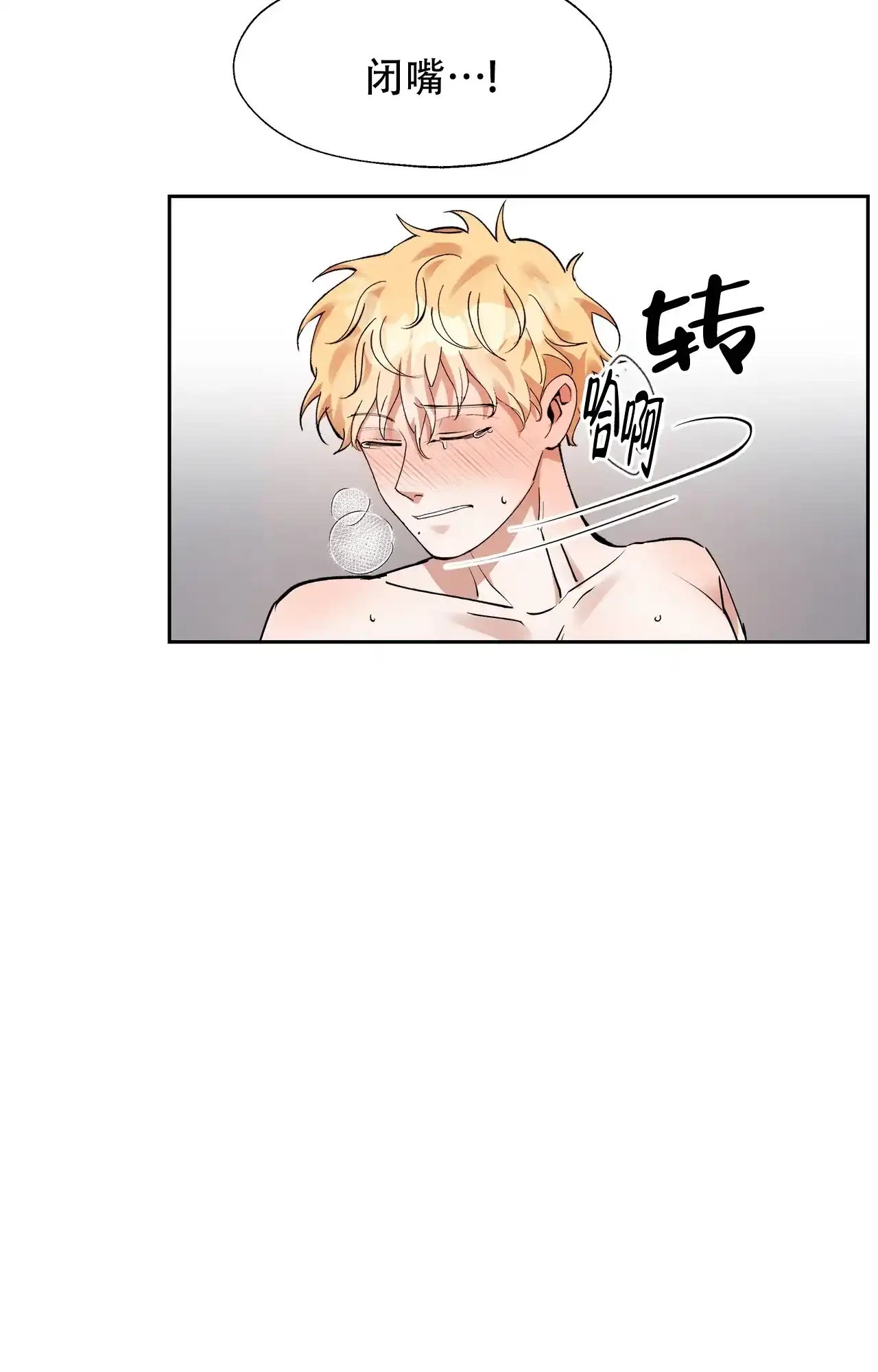 《复仇的名义》第14话 第25页