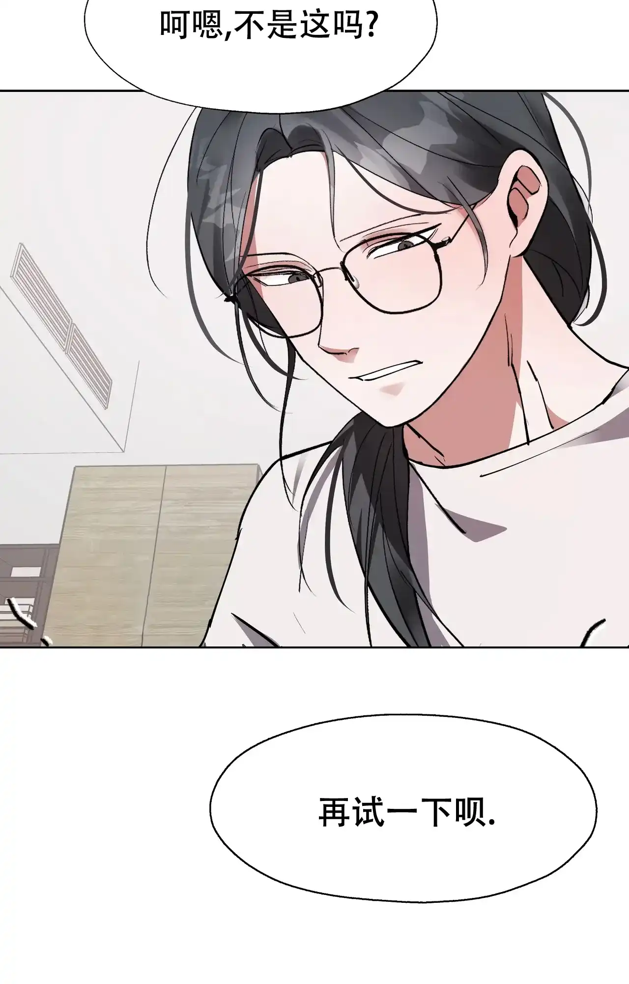 《复仇的名义》第14话 第9页