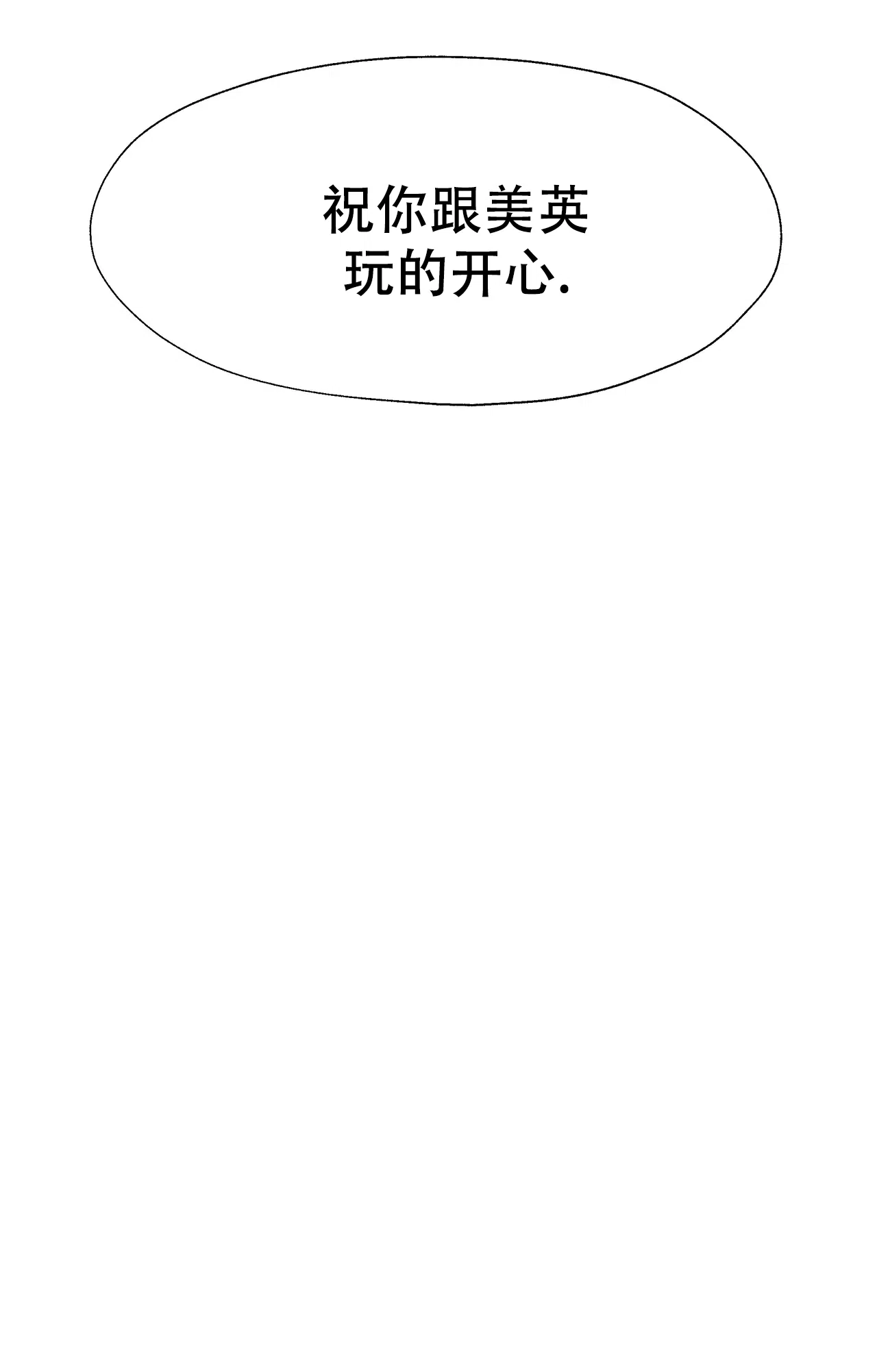 《复仇的名义》第14话 第34页