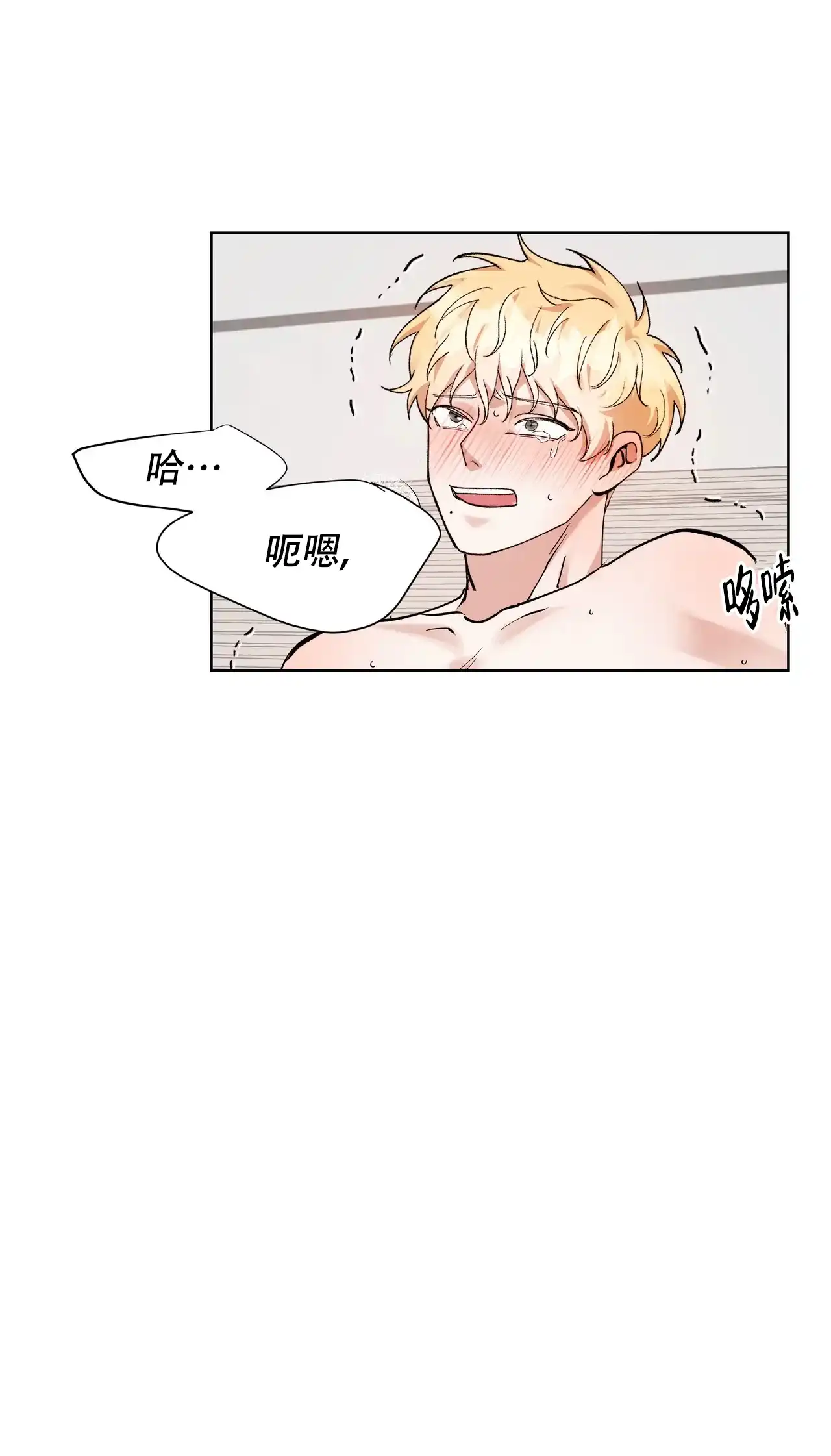 《复仇的名义》第14话 第3页