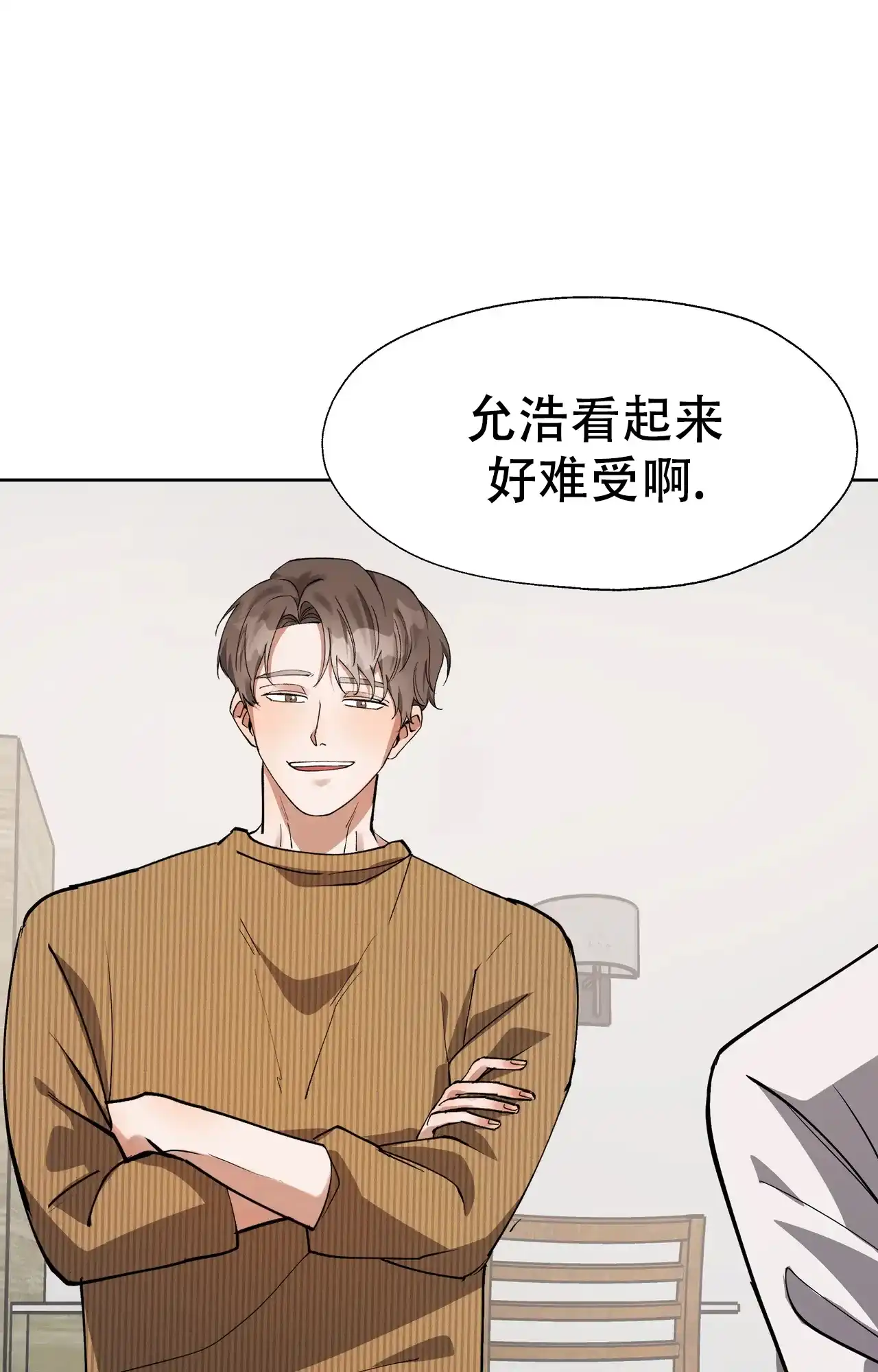 《复仇的名义》第14话 第4页