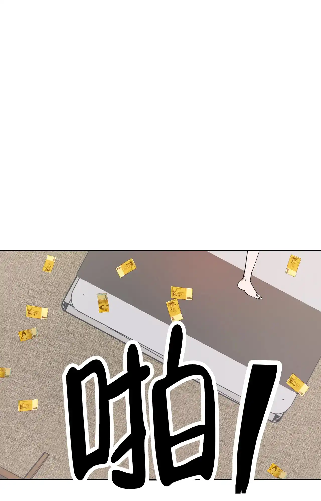 《复仇的名义》第14话 第35页