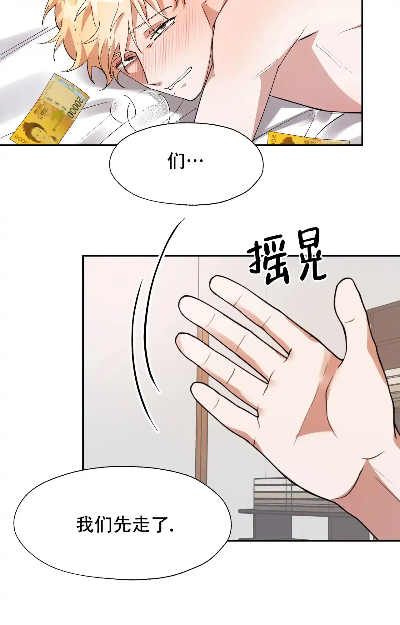 《复仇的名义》第14话 第32页