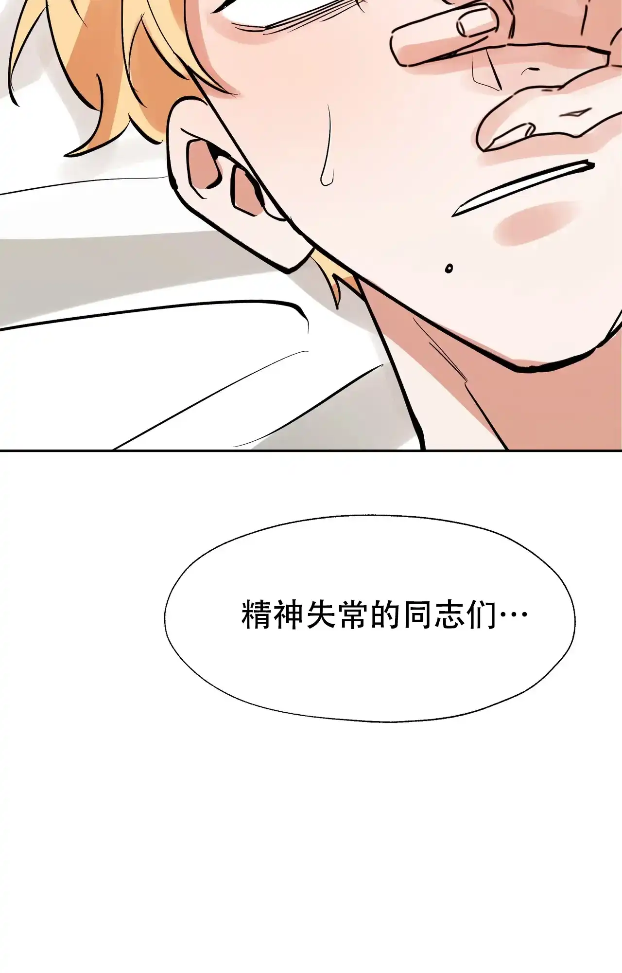 《复仇的名义》第14话 第37页