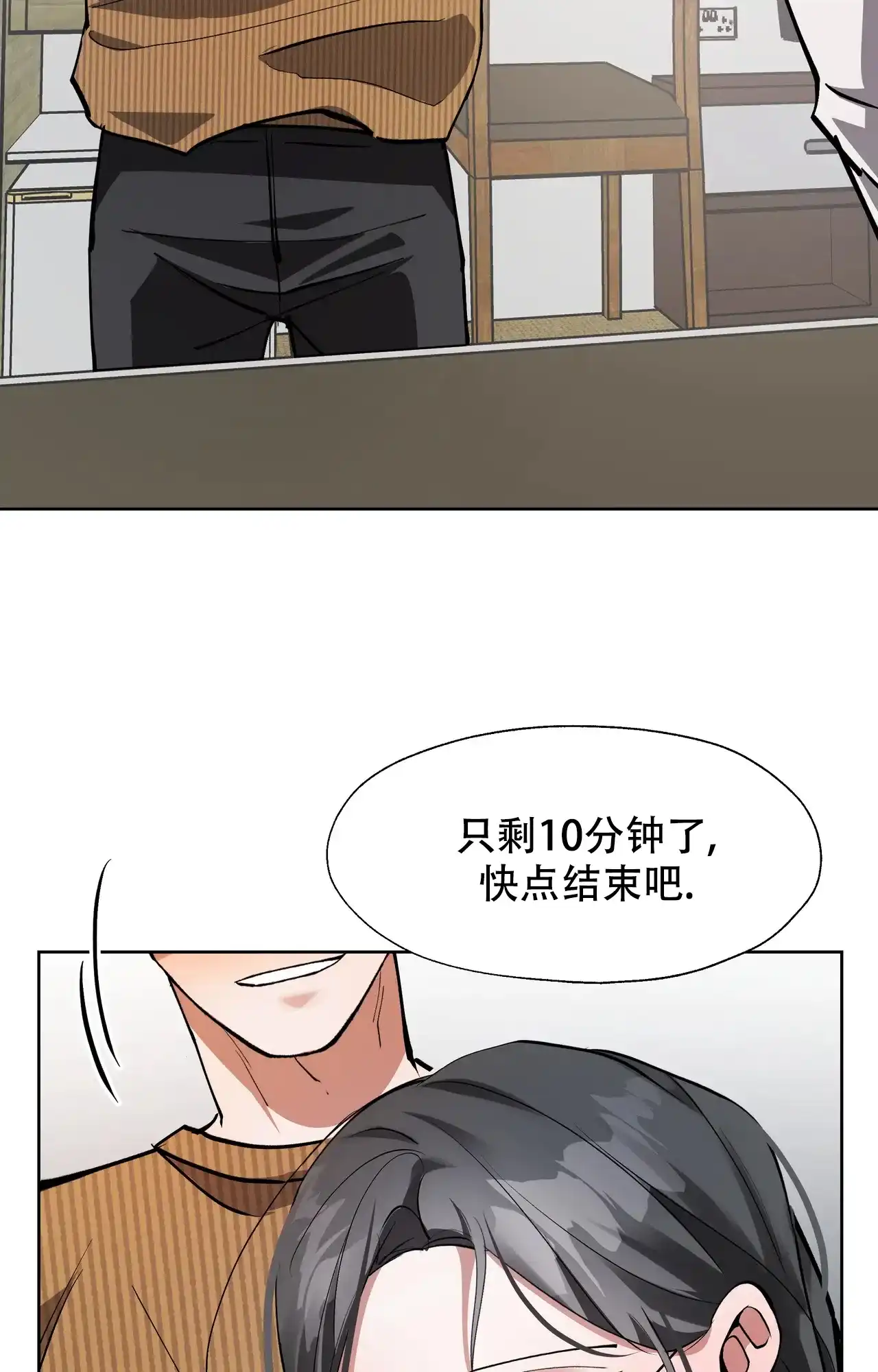 《复仇的名义》第14话 第5页