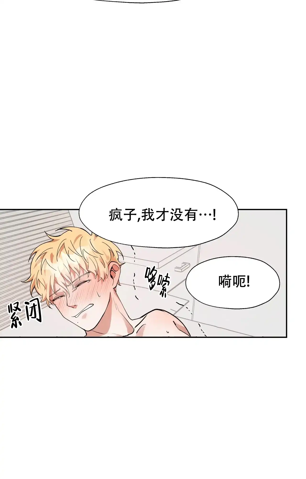 《复仇的名义》第14话 第20页
