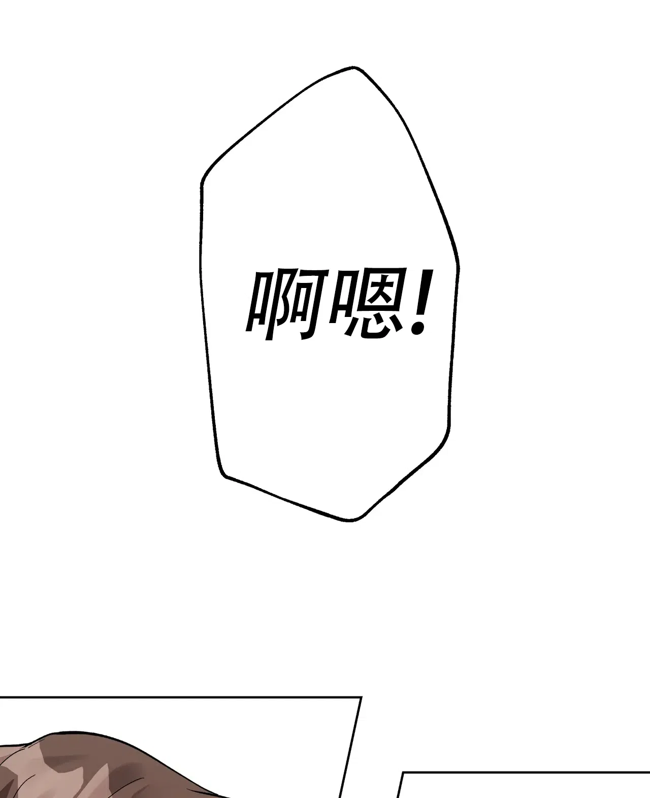 《复仇的名义》第14话 第14页