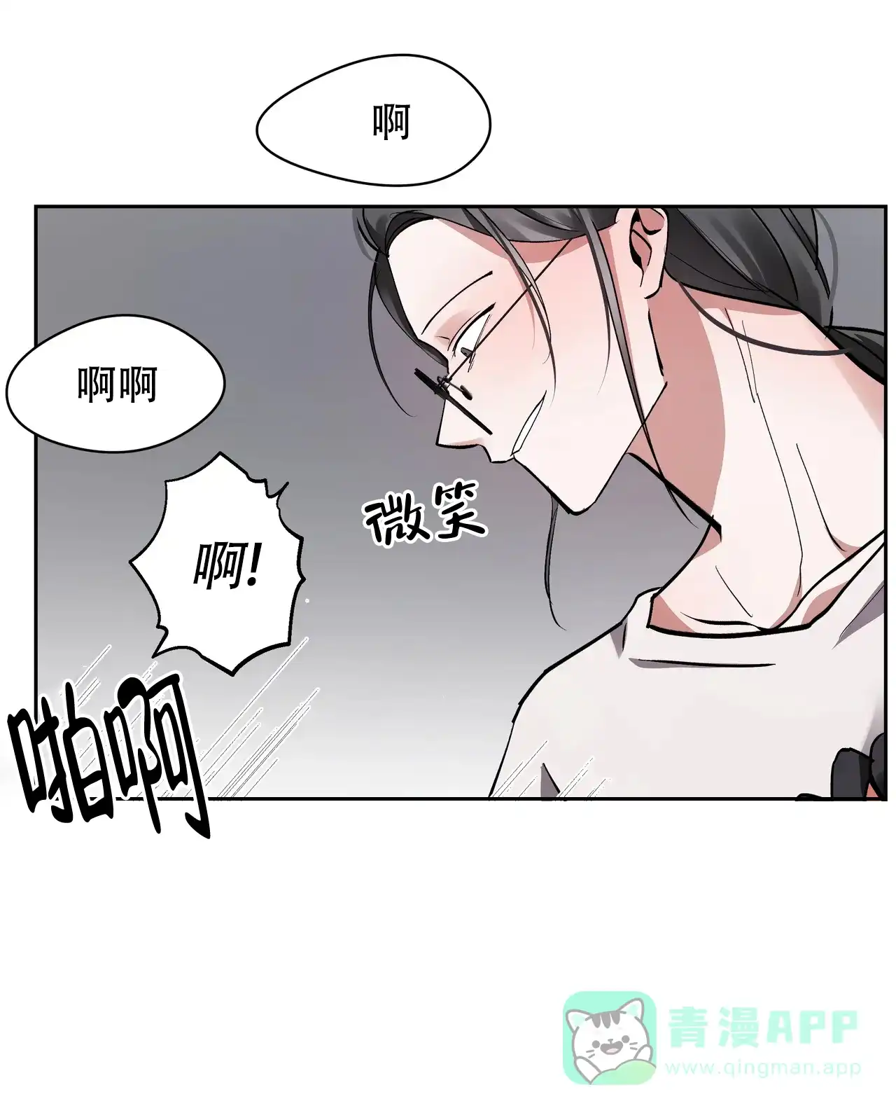 《复仇的名义》第14话 第21页